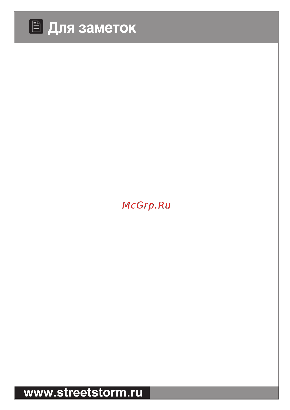 Street Storm CVR-80FHD-G [2/12] Cvr 80fhd g_manual 2