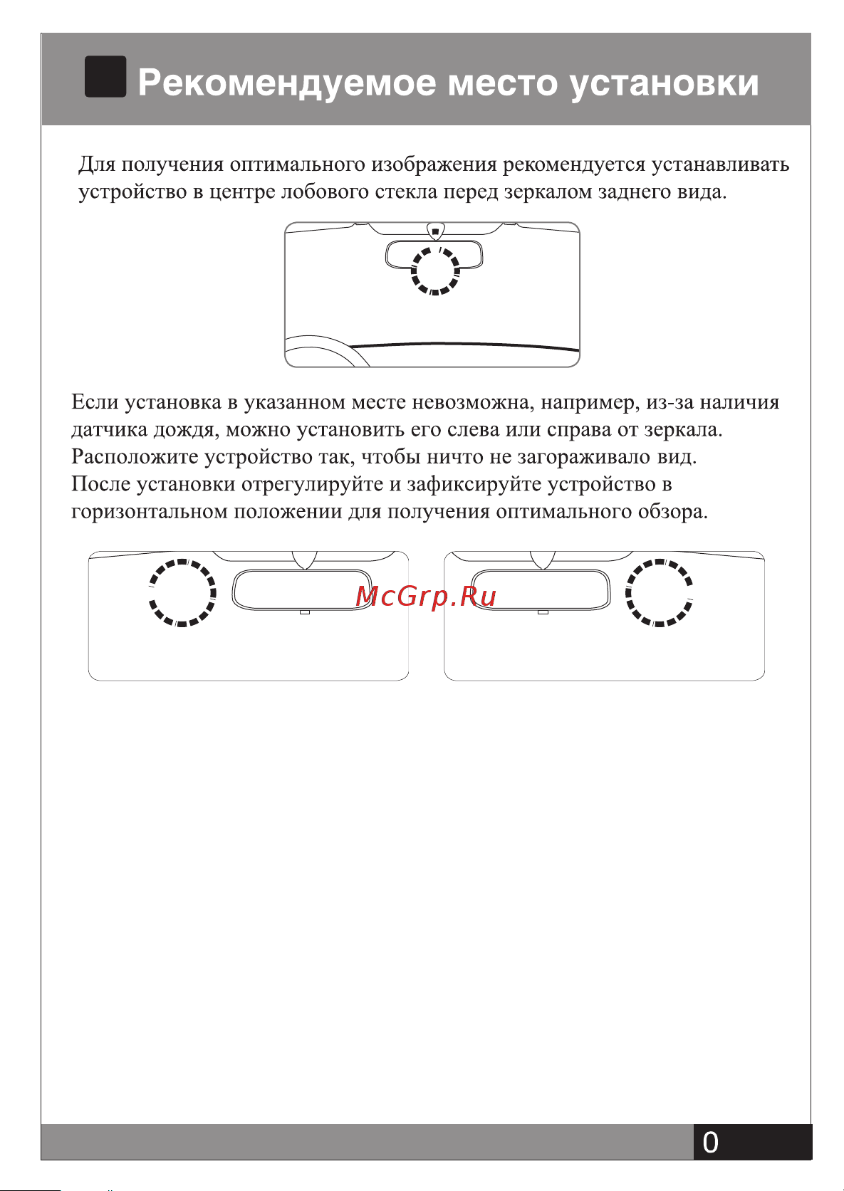 Street Storm CVR-903FHD Инструкция по эксплуатации онлайн [5/12] 635386