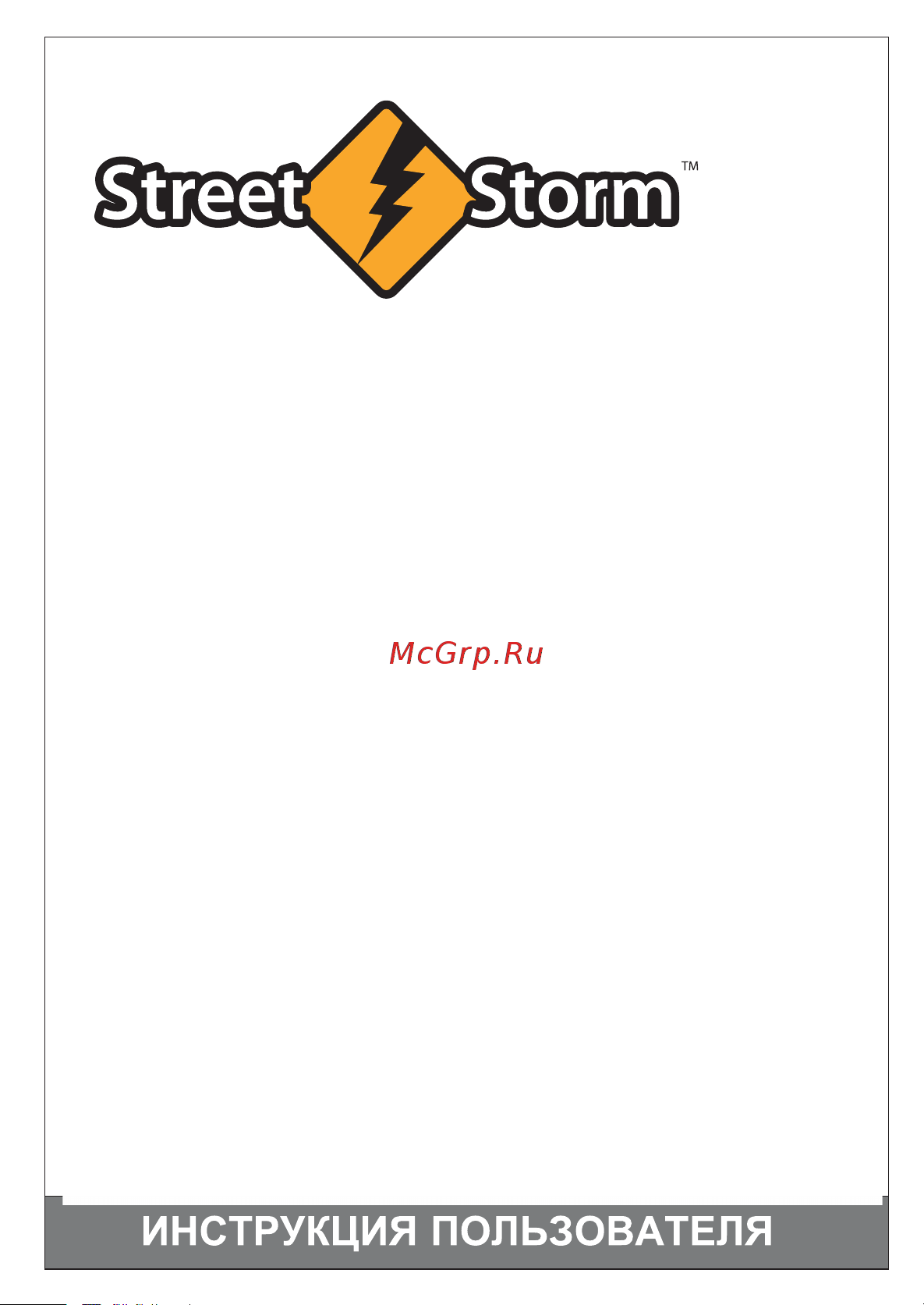 Street Storm CVR-906FHD v2 Инструкция по эксплуатации онлайн