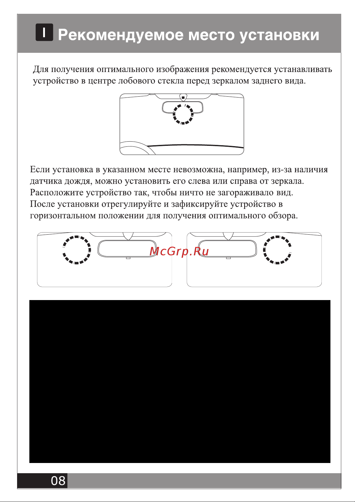 Street Storm CVR-908FHD Инструкция по эксплуатации онлайн [9/13] 635391