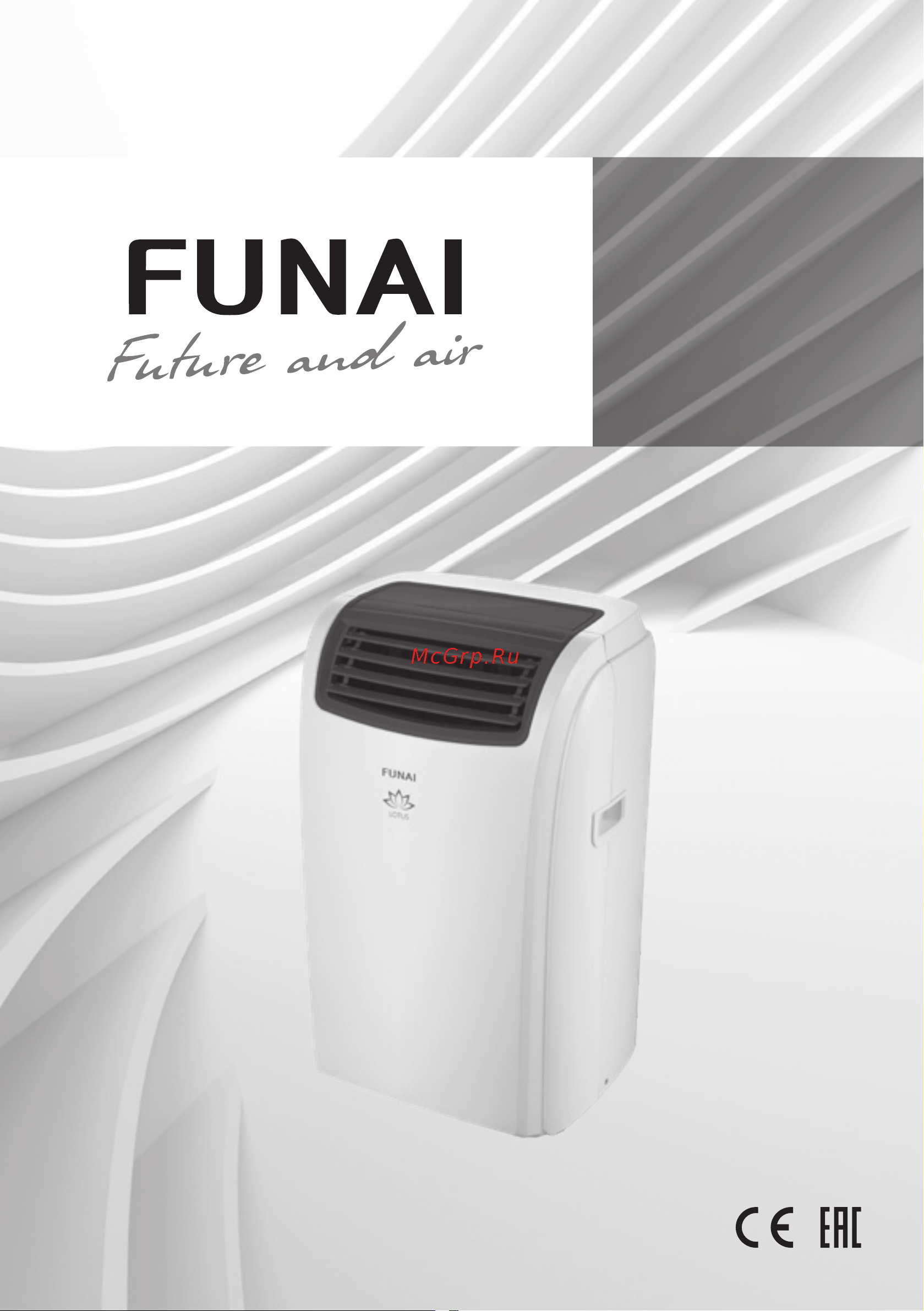 Funai MAC-LT45HPN03 Инструкция по эксплуатации онлайн