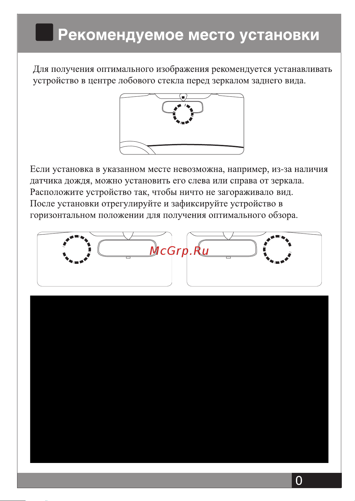 Street Storm CVR-915GPS Инструкция по эксплуатации онлайн [5/12] 635436