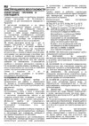 Indesit RCF 200 Руководство по безопасности