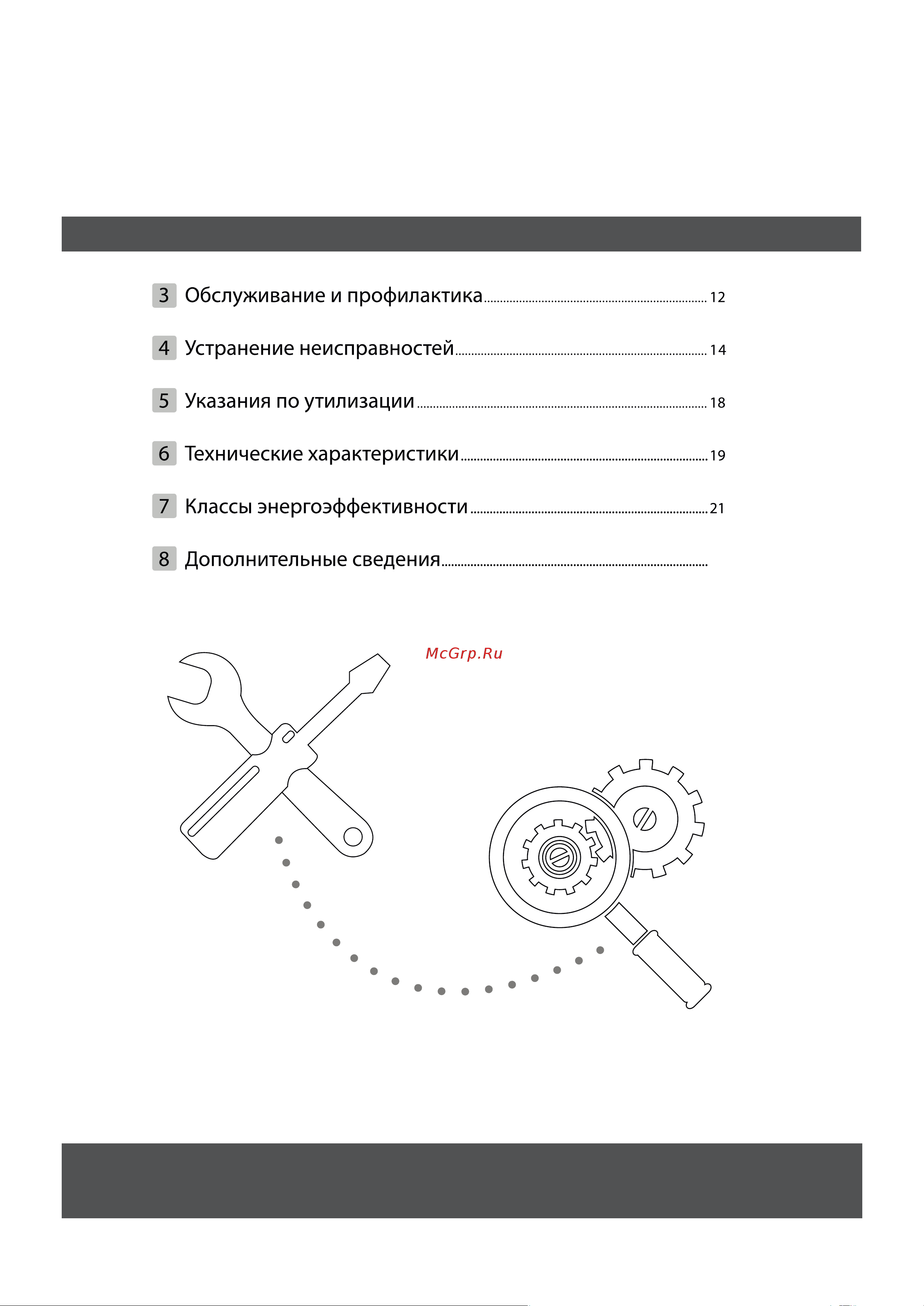 Cherbrooke CSA-24HRN1/COX-24HN1 Инструкция по эксплуатации онлайн [3/24 ...