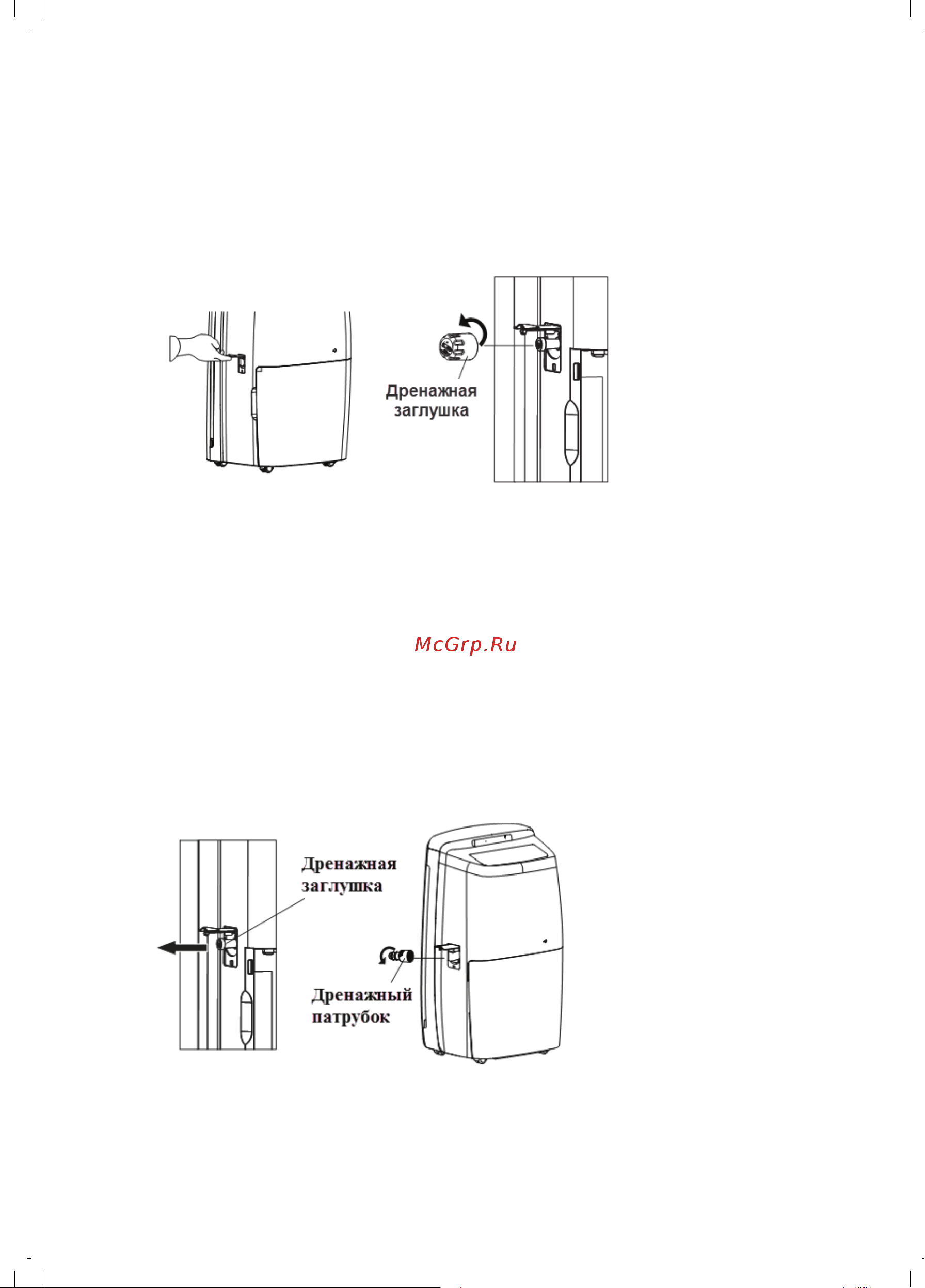 Neoclima ND-20SL 35745 [15/36] Осушение влаги второй способ при помощи шланга