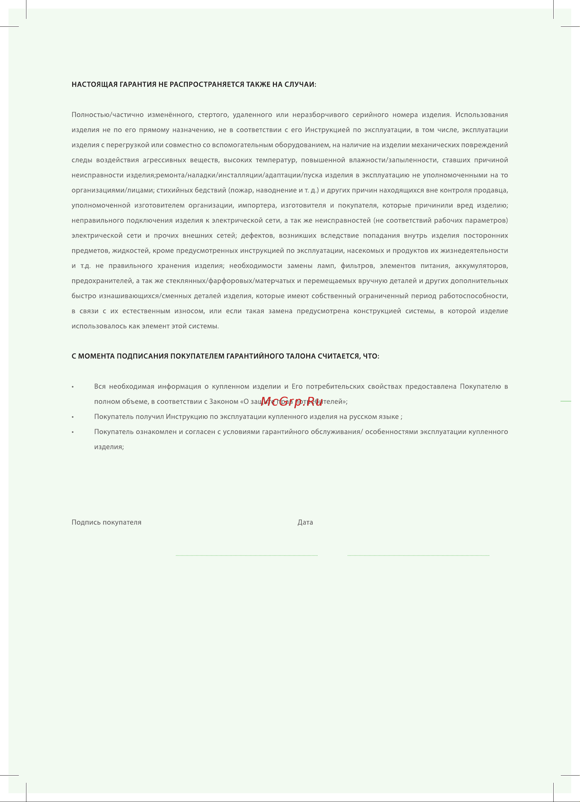 Neoclima ND-20SL 35745 Инструкция по эксплуатации онлайн [30/36] 828935