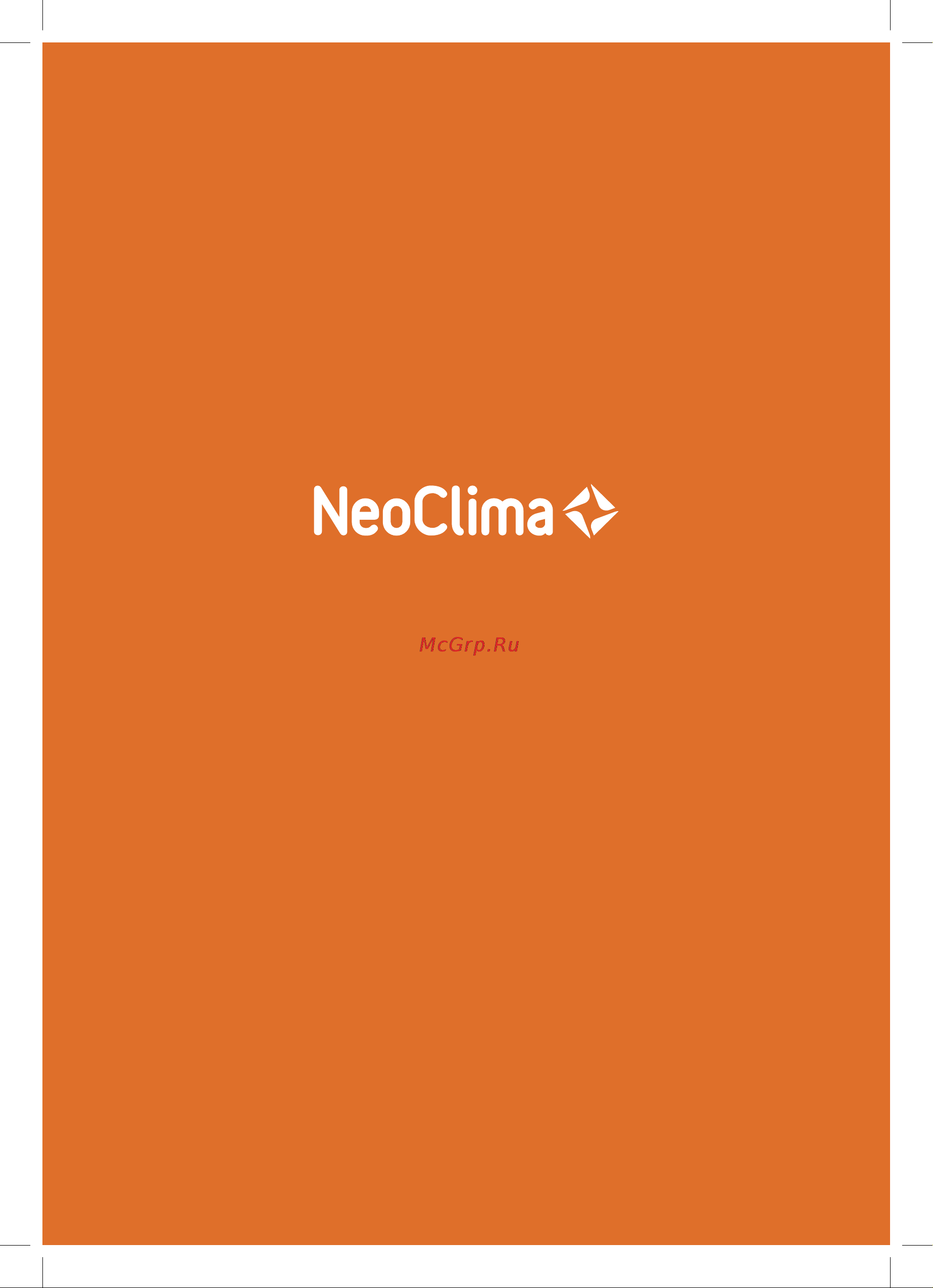 Neoclima форма Гриб, 09HW-C, бронзовый, 13 кВт 48716 Инструкция по эксплуатации онлайн [13/13] 853934