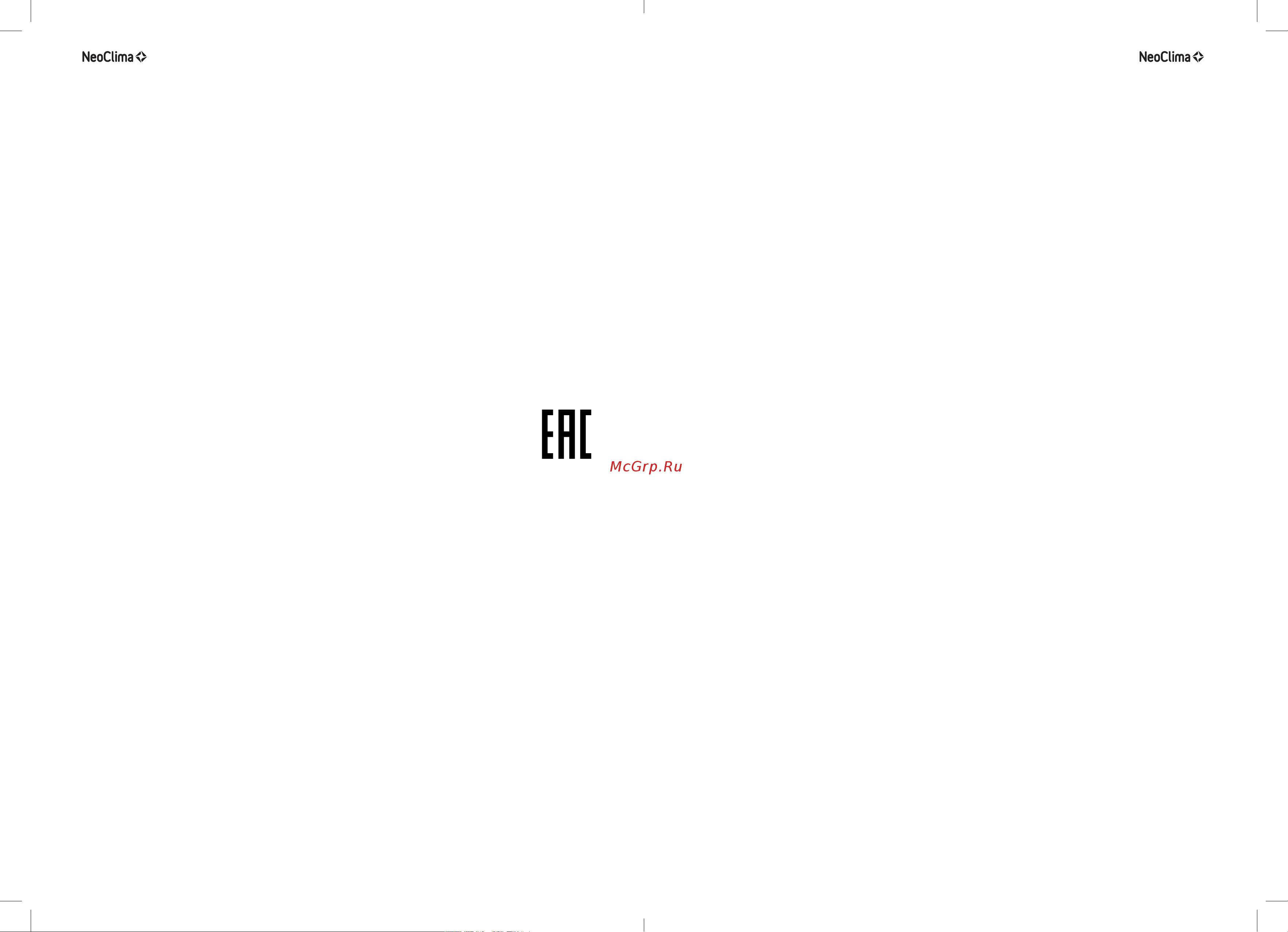 Neoclima 09HW-B [9/13] Гарантия