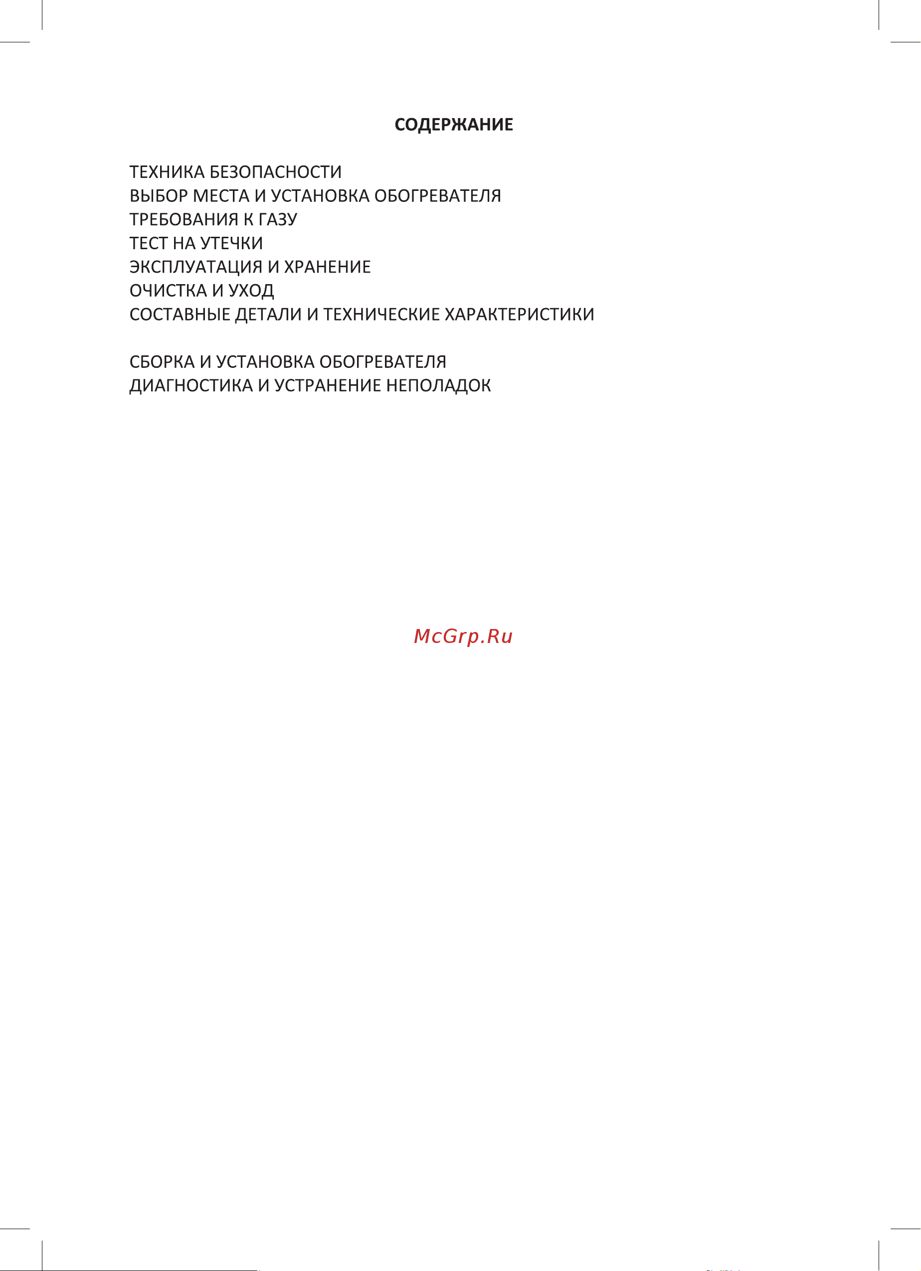 Neoclima 08HW-BL [4/32] Схема обогревателя