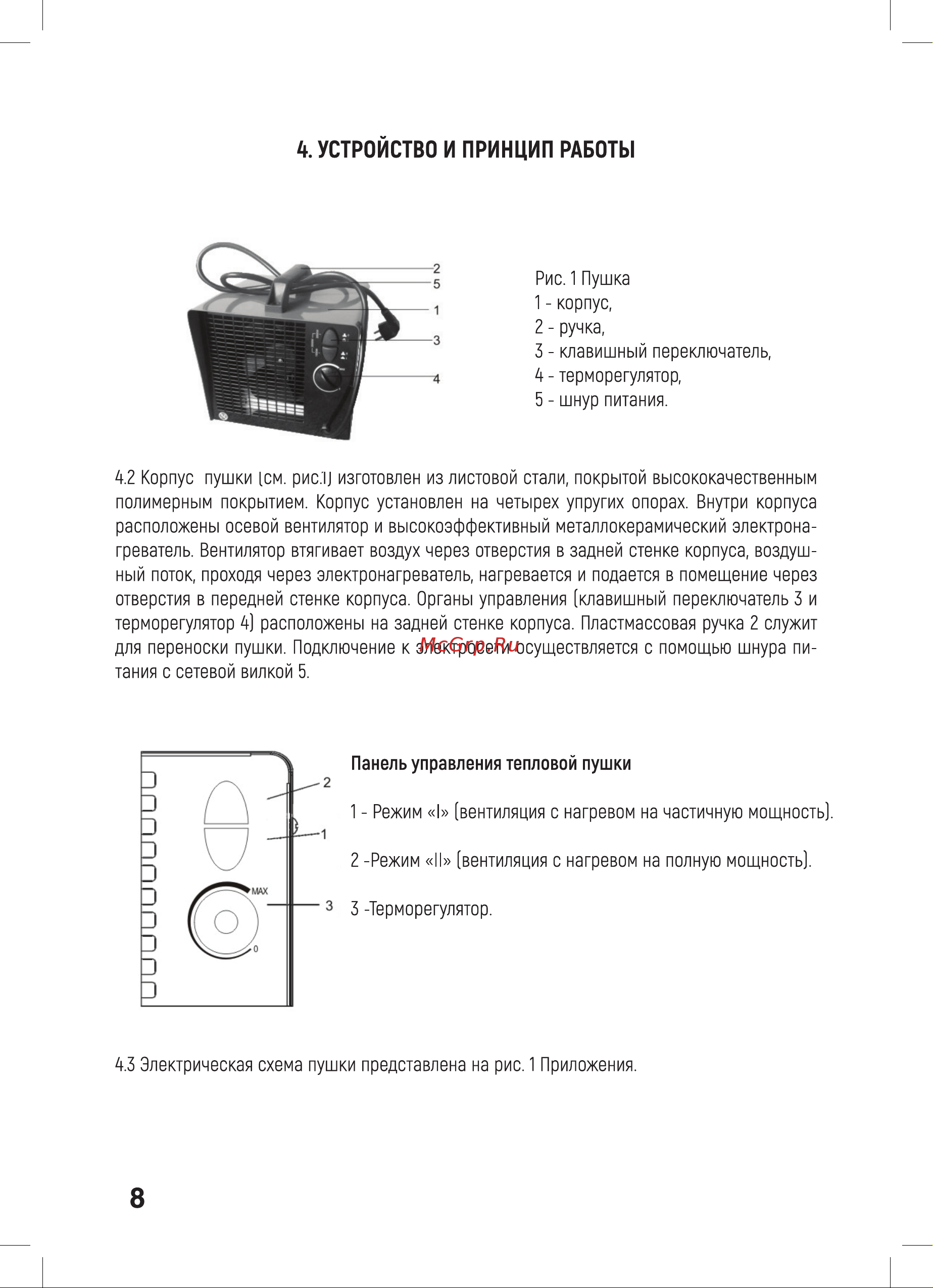 Neoclima KX-2R 40366 [8/20] Устройство и принцип работы