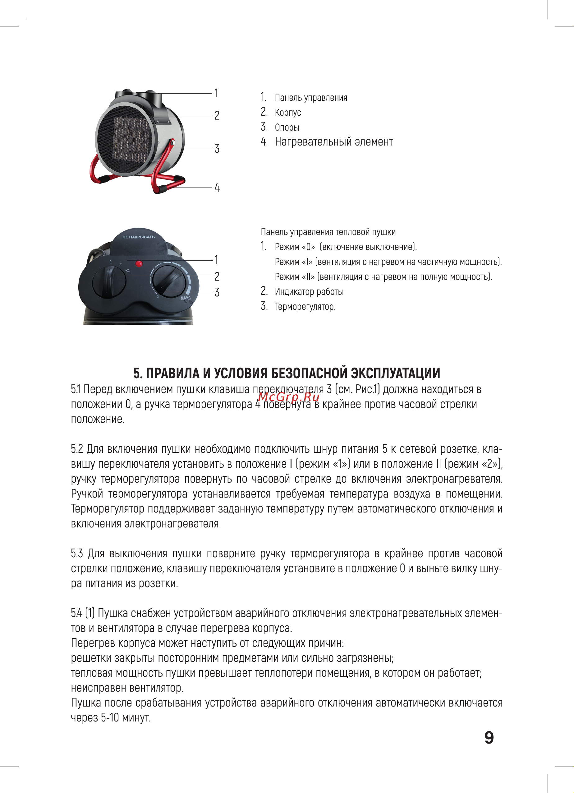 Neoclima KX-2R 40366 [9/20] Правила и условия безопасной эксплуатации