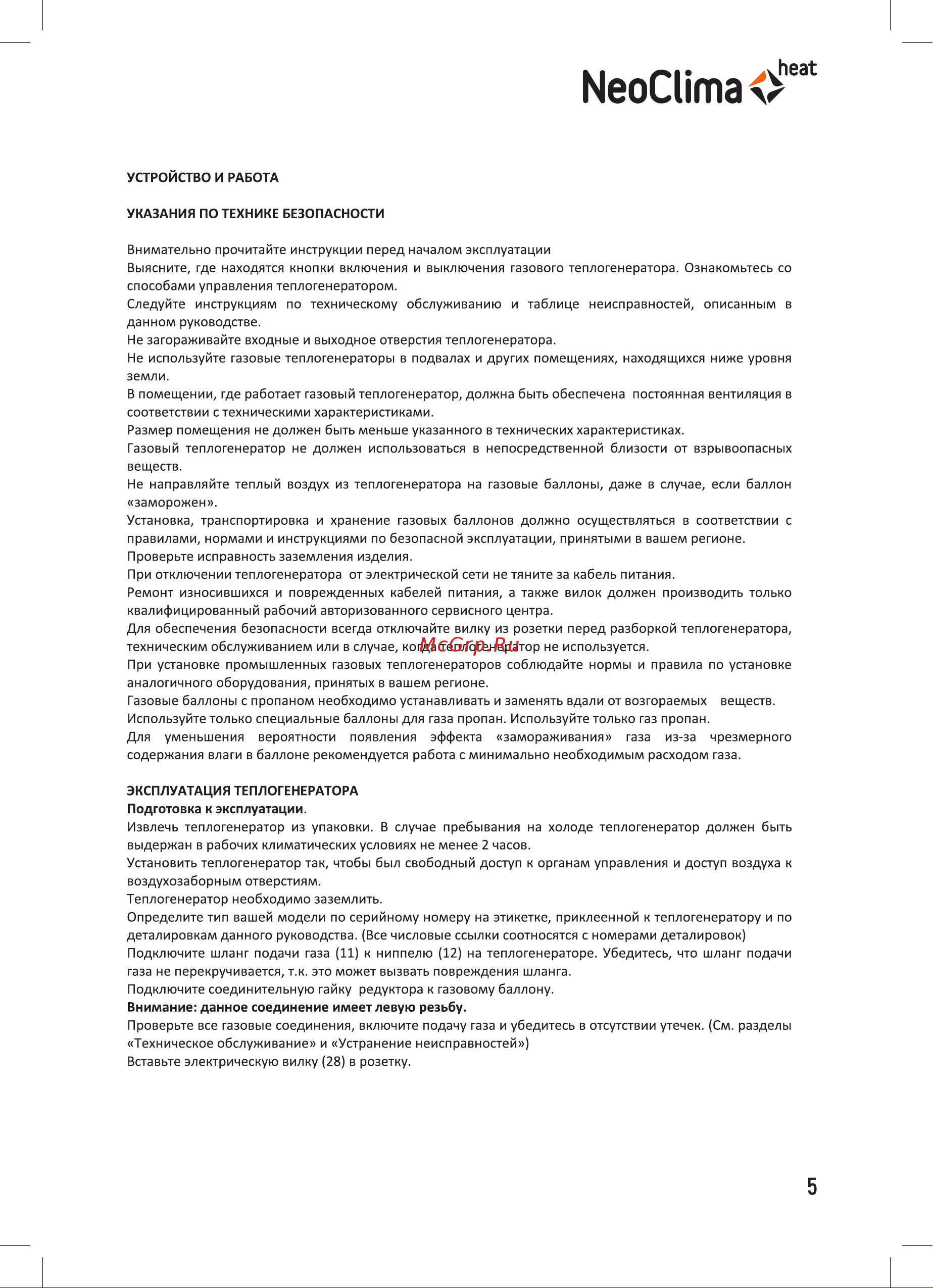 Neoclima NPG-40 [5/20] Меоспта