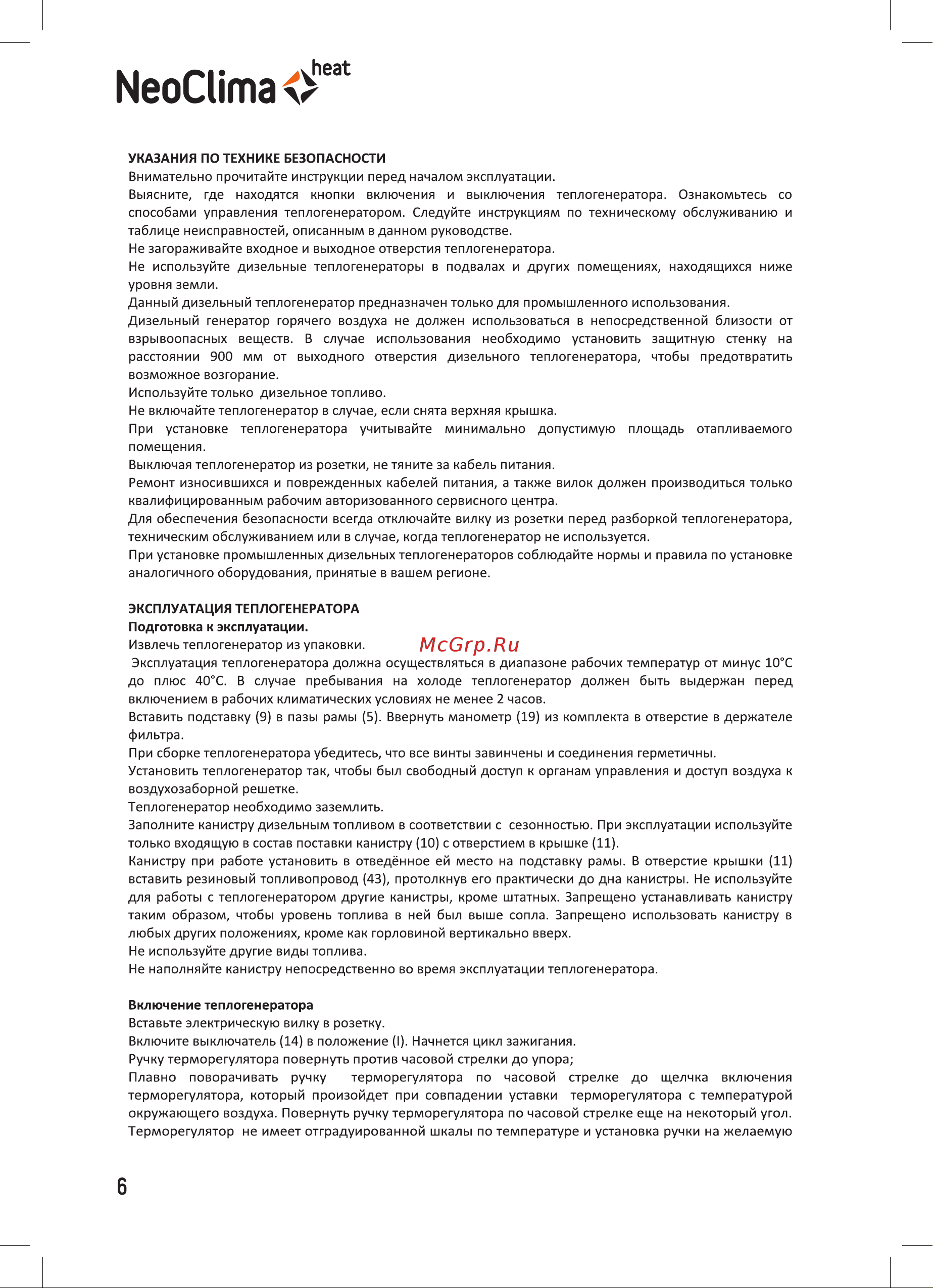 Neoclima NPD-14C [6/20] Меоснталг