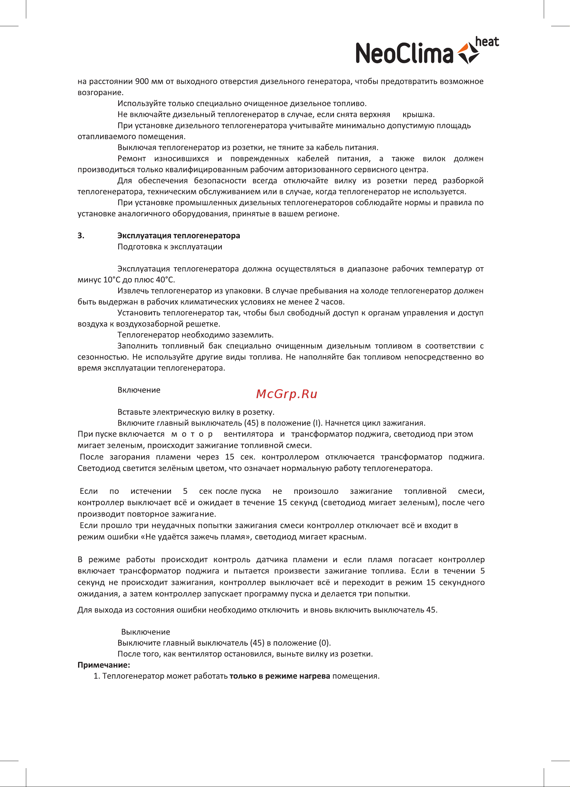 Neoclima NPD-20 [5/20] Меоспта