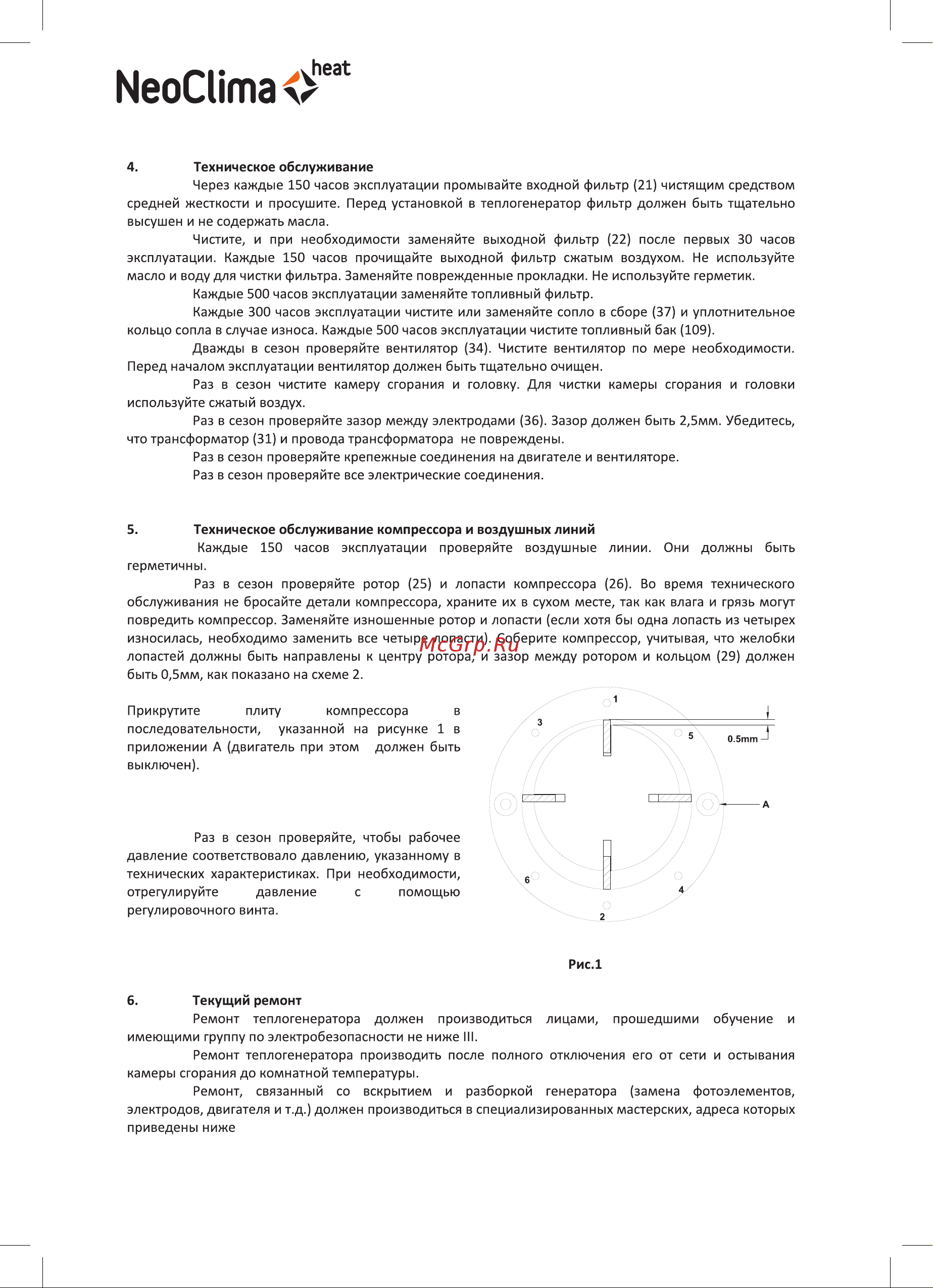 Neoclima NPD-20 [6/20] Техническое обслуживание