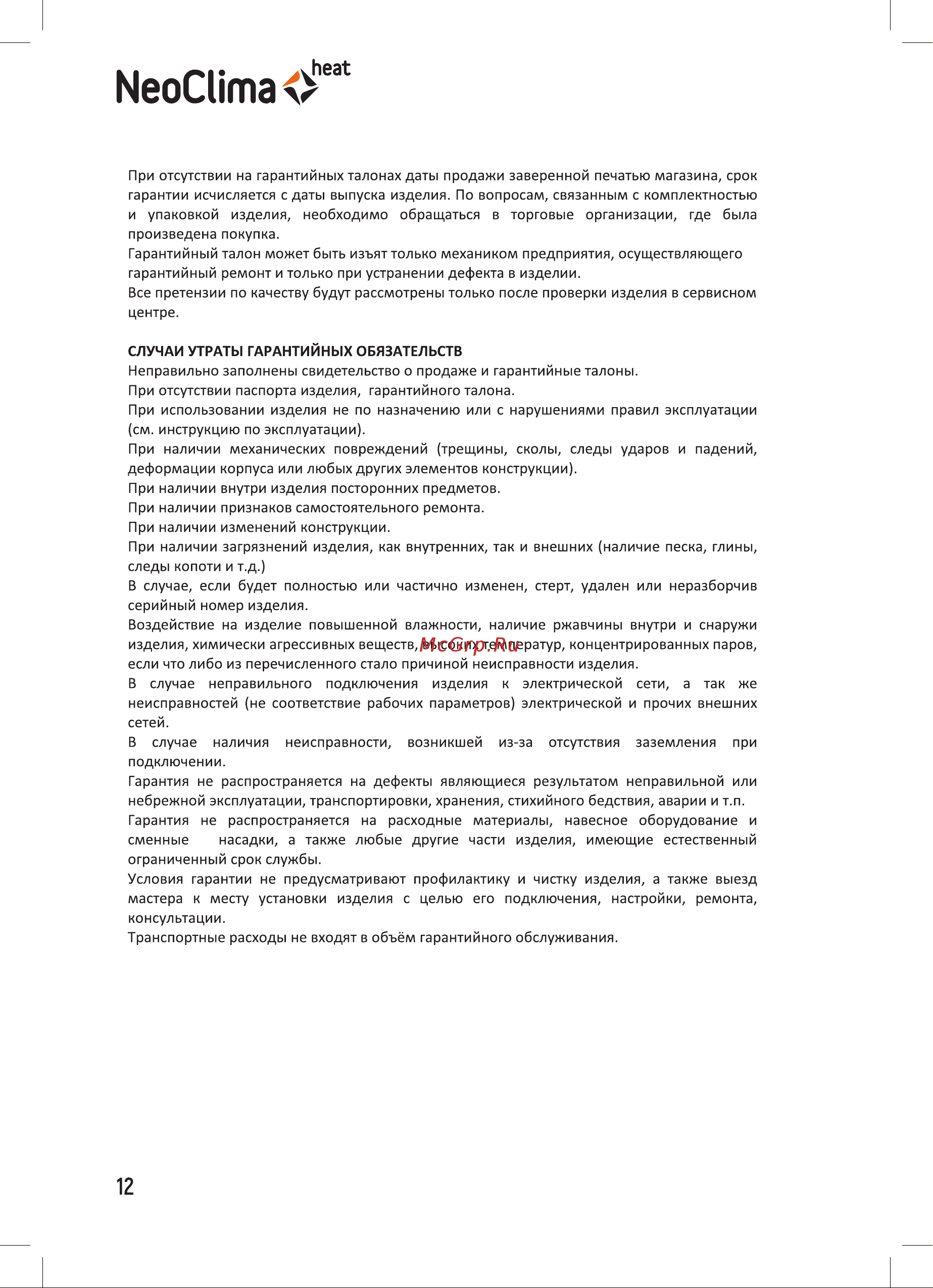 Neoclima NPI-80 [12/24] Меоснталг