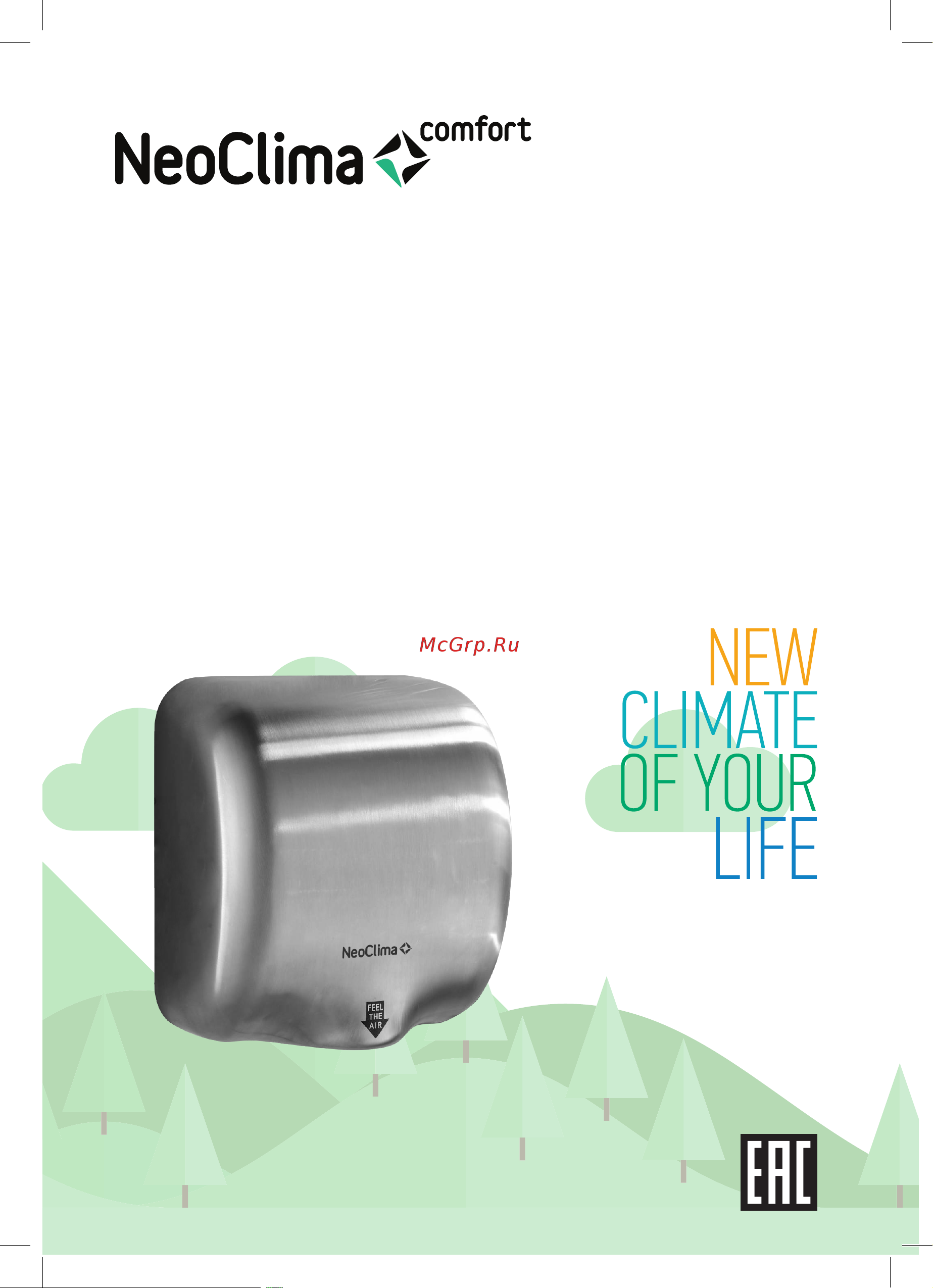 Neoclima NHD-125SUV Инструкция по эксплуатации онлайн