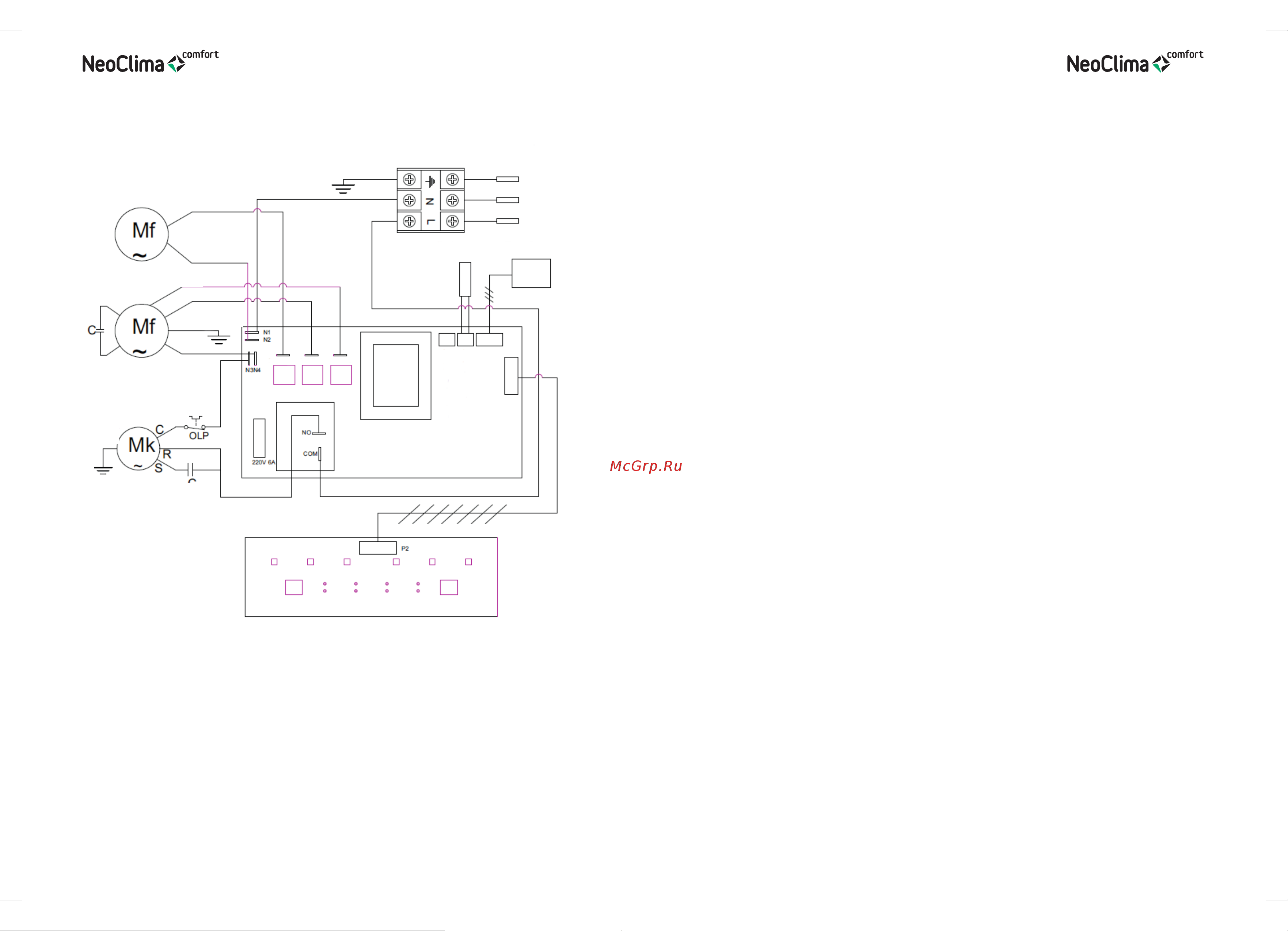 Neoclima ND60 5411 [6/9] Правила реализации