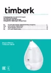 Timberk T-HU3.4-A11M-SV Инструкция по эксплуатации