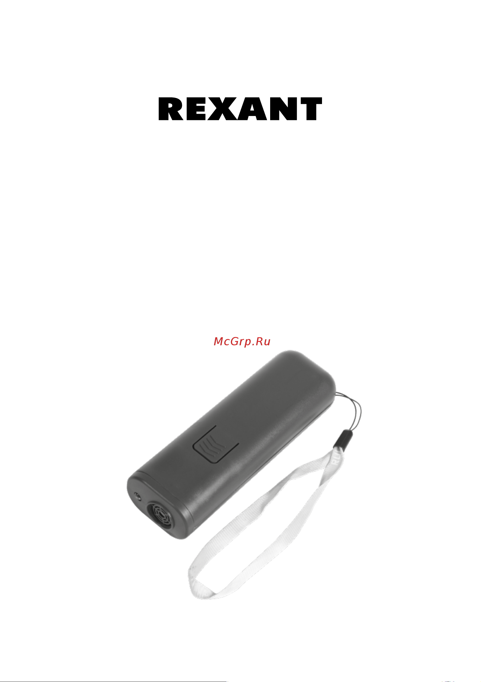 Rexant 71-0069 Инструкция онлайн