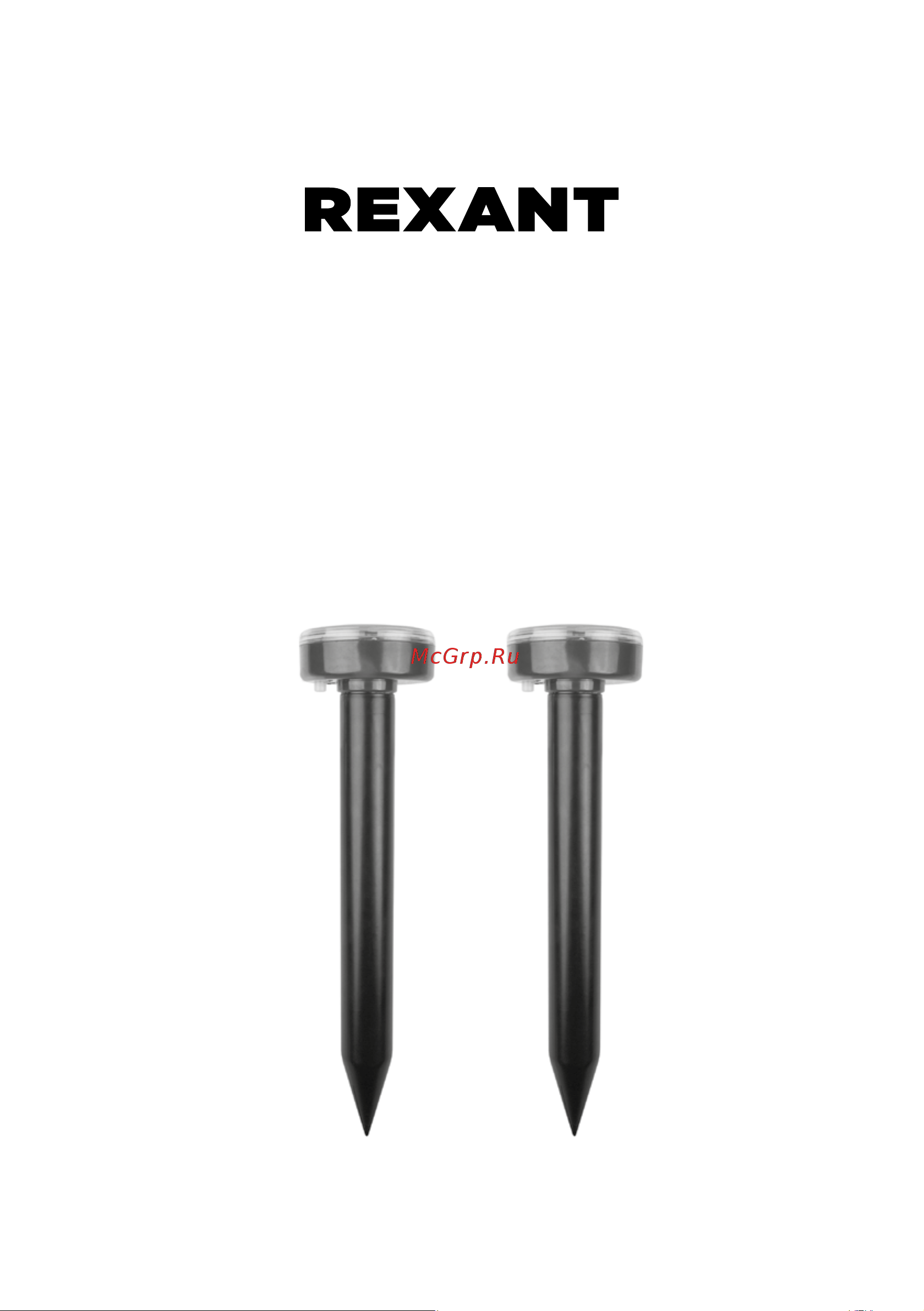 Rexant R20 71-0037 Инструкция онлайн
