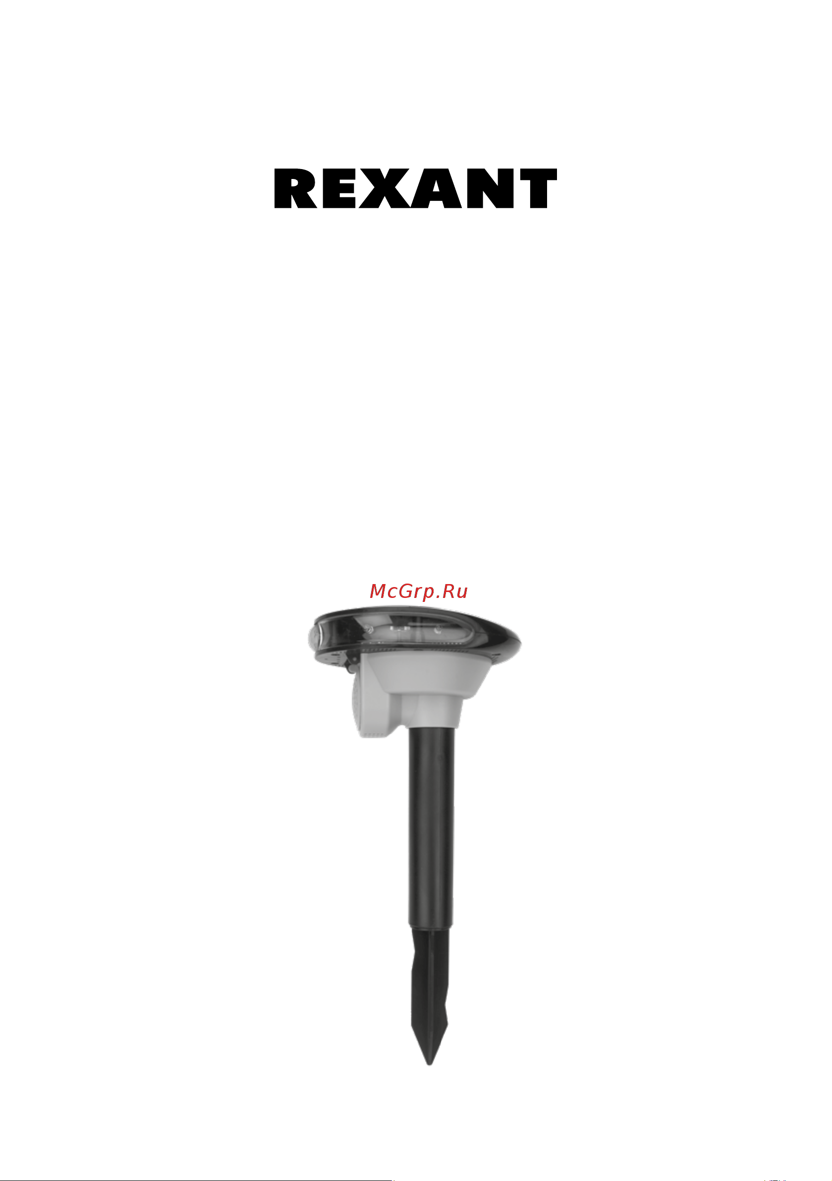 Rexant 71-0079 Инструкция онлайн