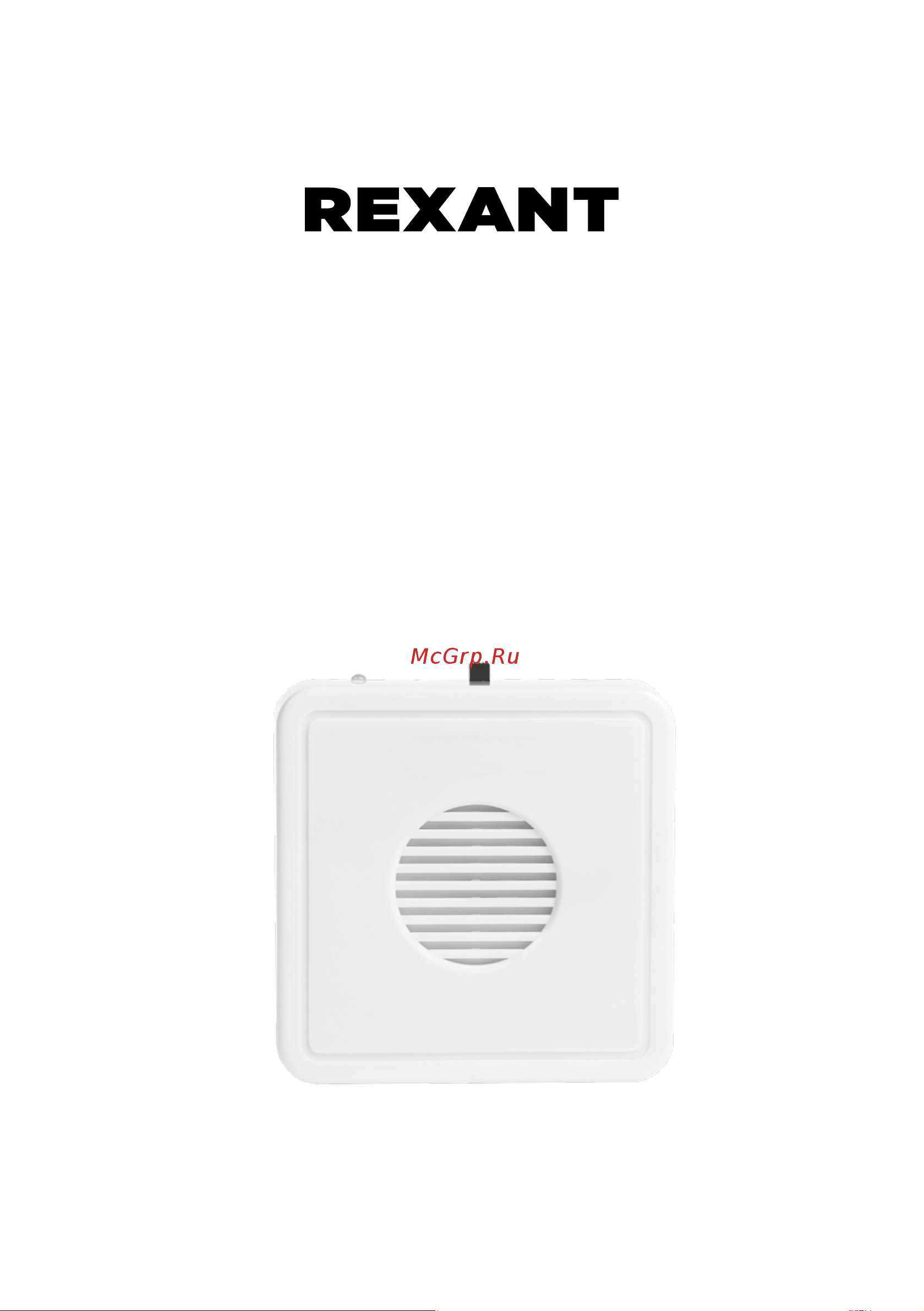 Rexant 71-0013 Инструкция онлайн