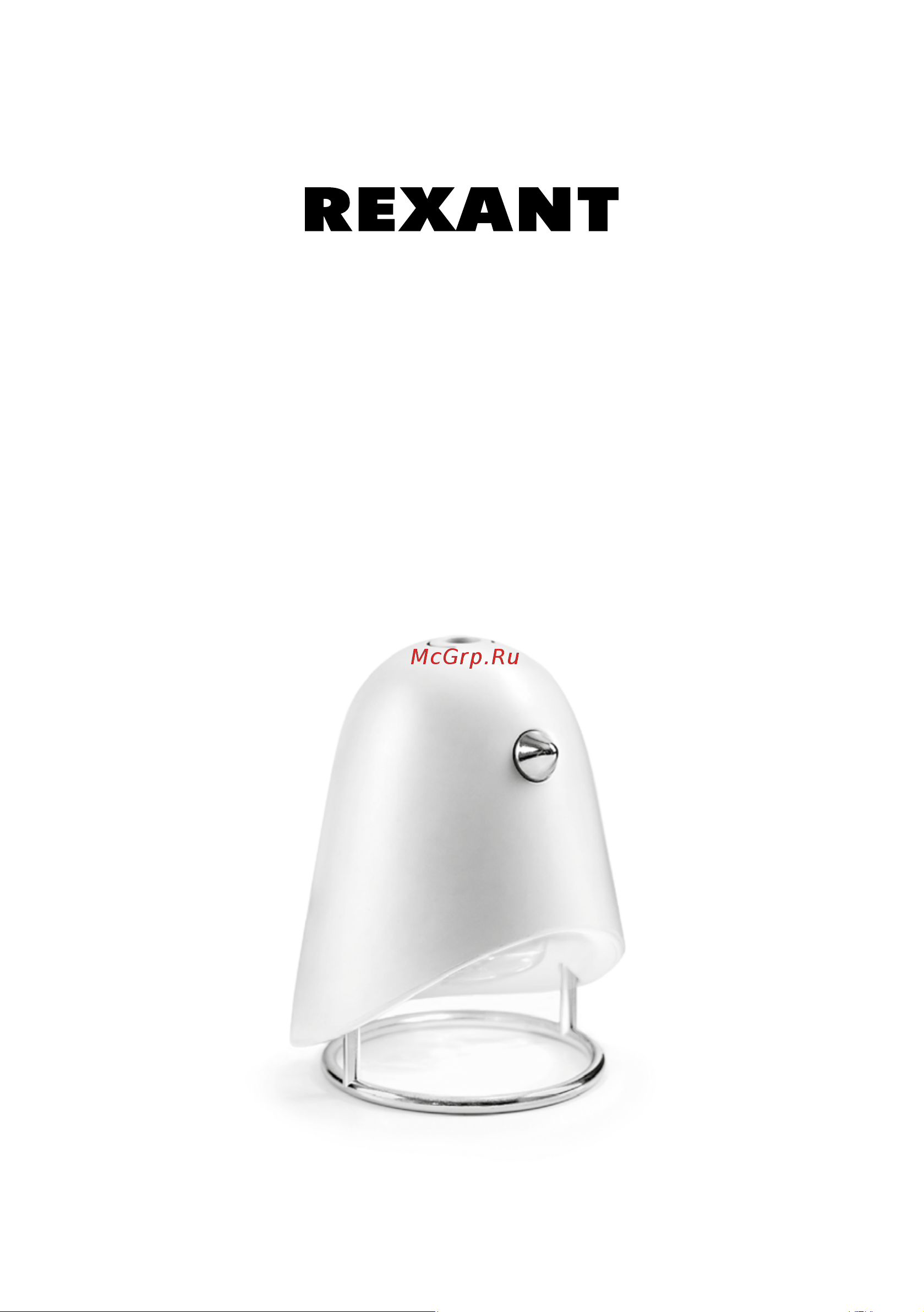 Rexant 71-0054 Инструкция онлайн
