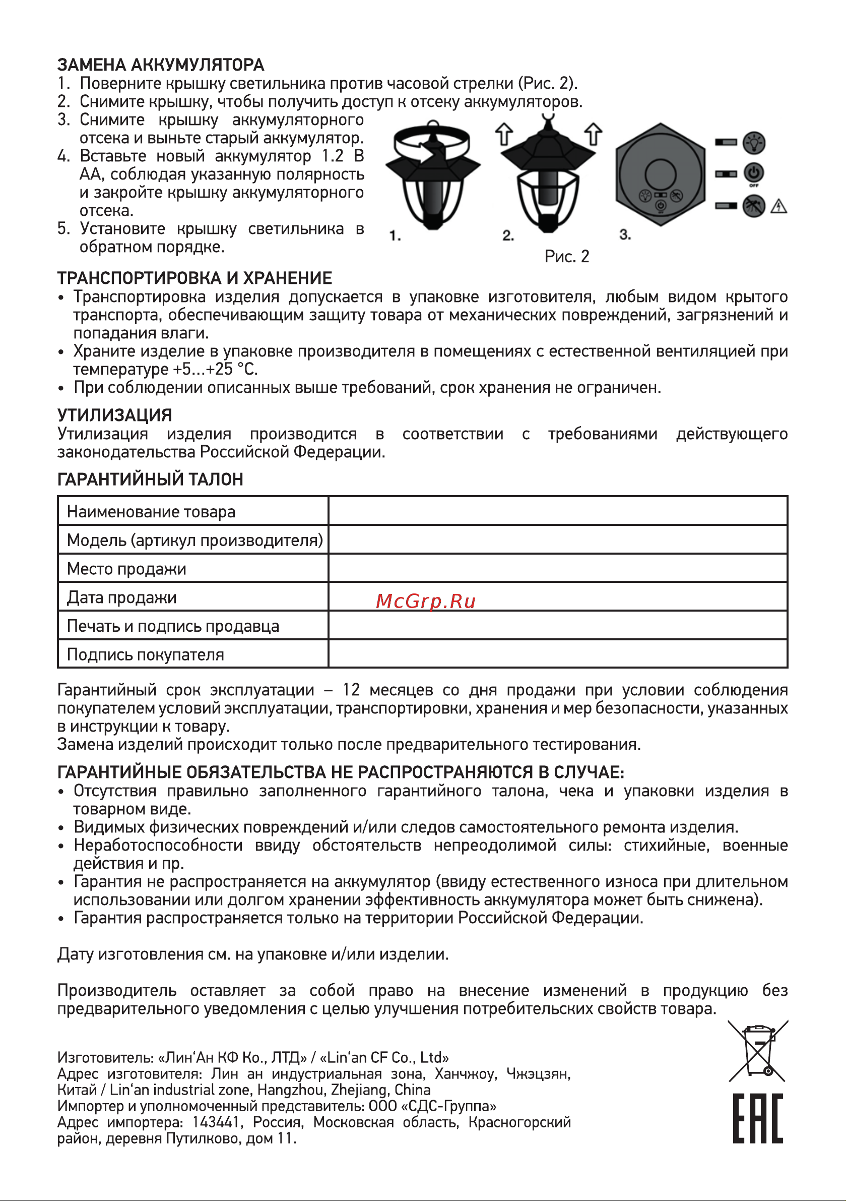 Rexant R20 71-0676 [3/4] Ене