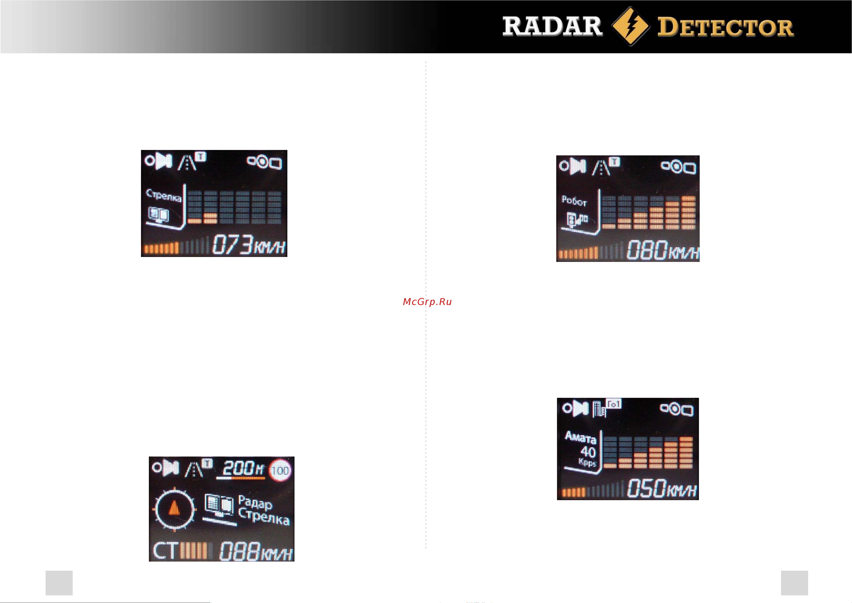 Street Storm STR-9550EX [8/12] Индикация