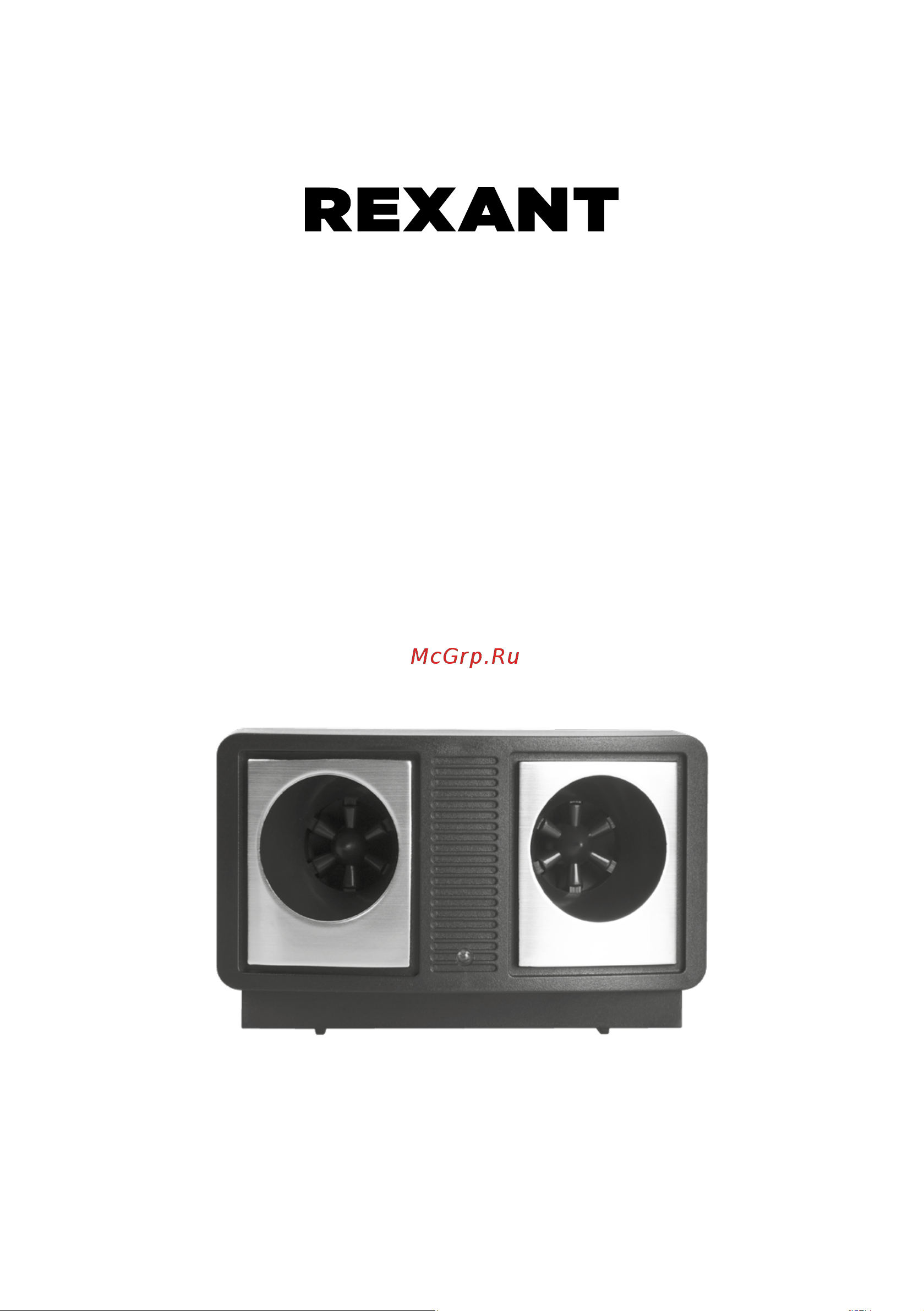 Rexant Профи 71-0019 Инструкция онлайн