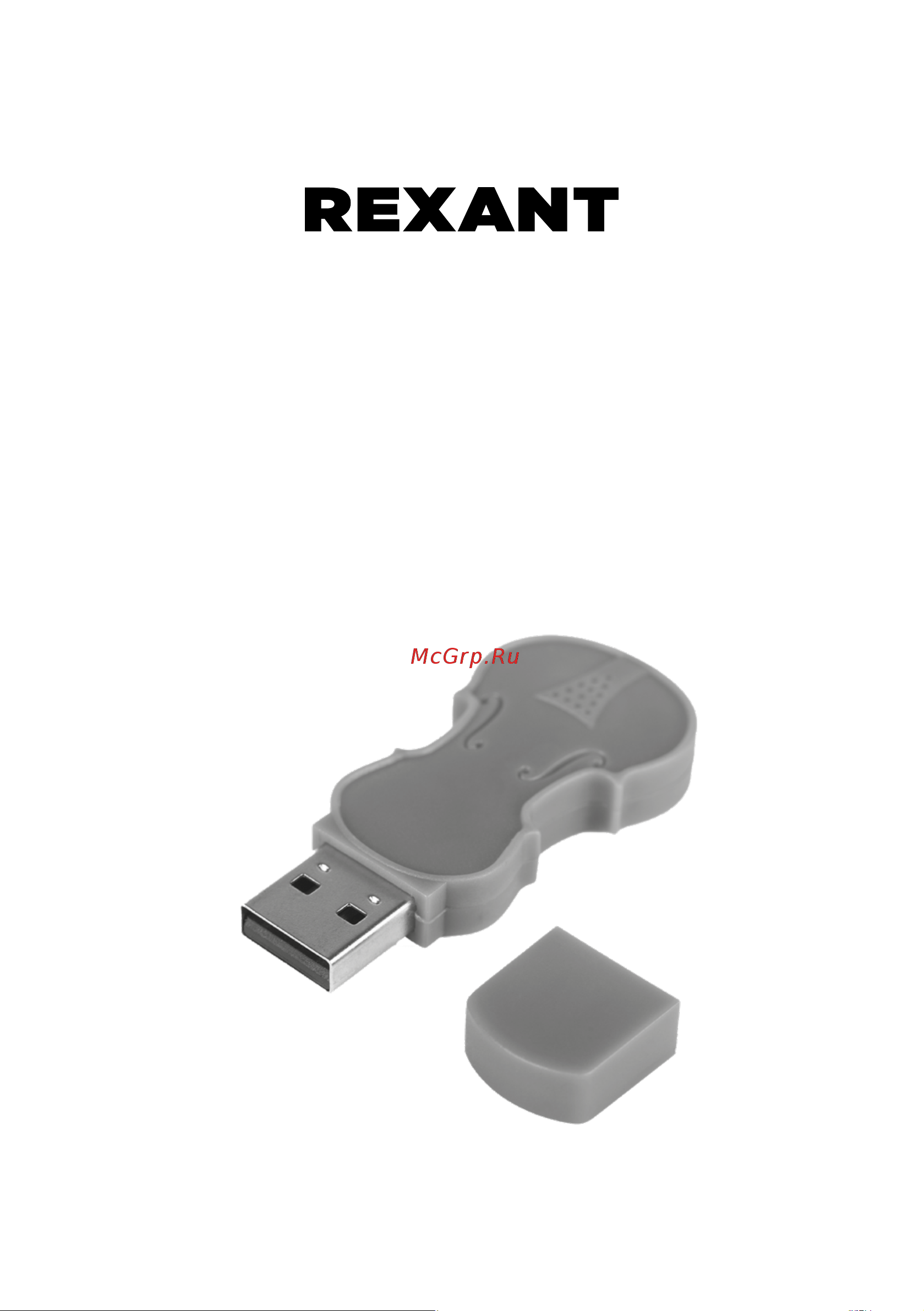 Rexant 71-0024 Инструкция онлайн