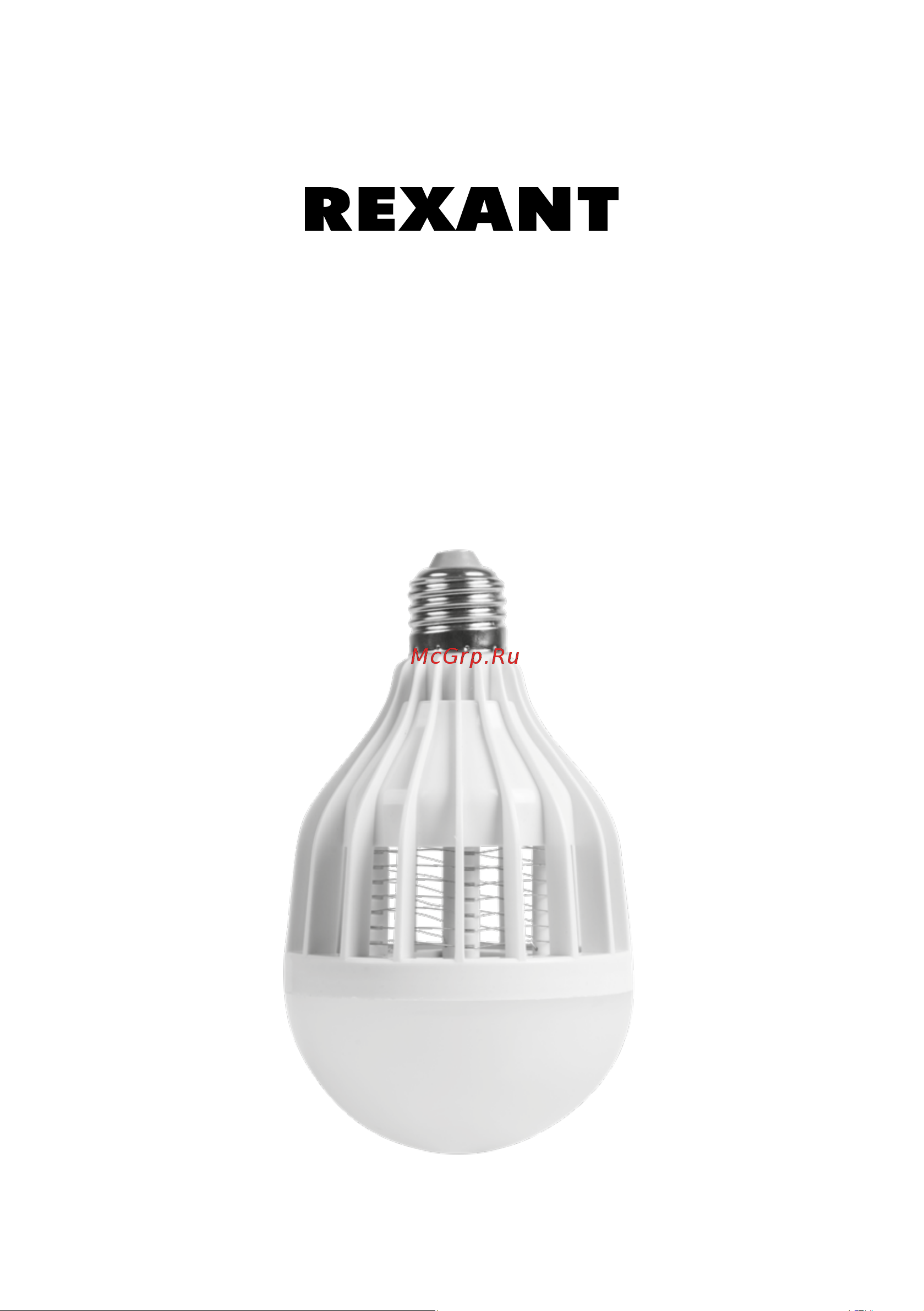 Rexant R20 71-0066 Инструкция онлайн