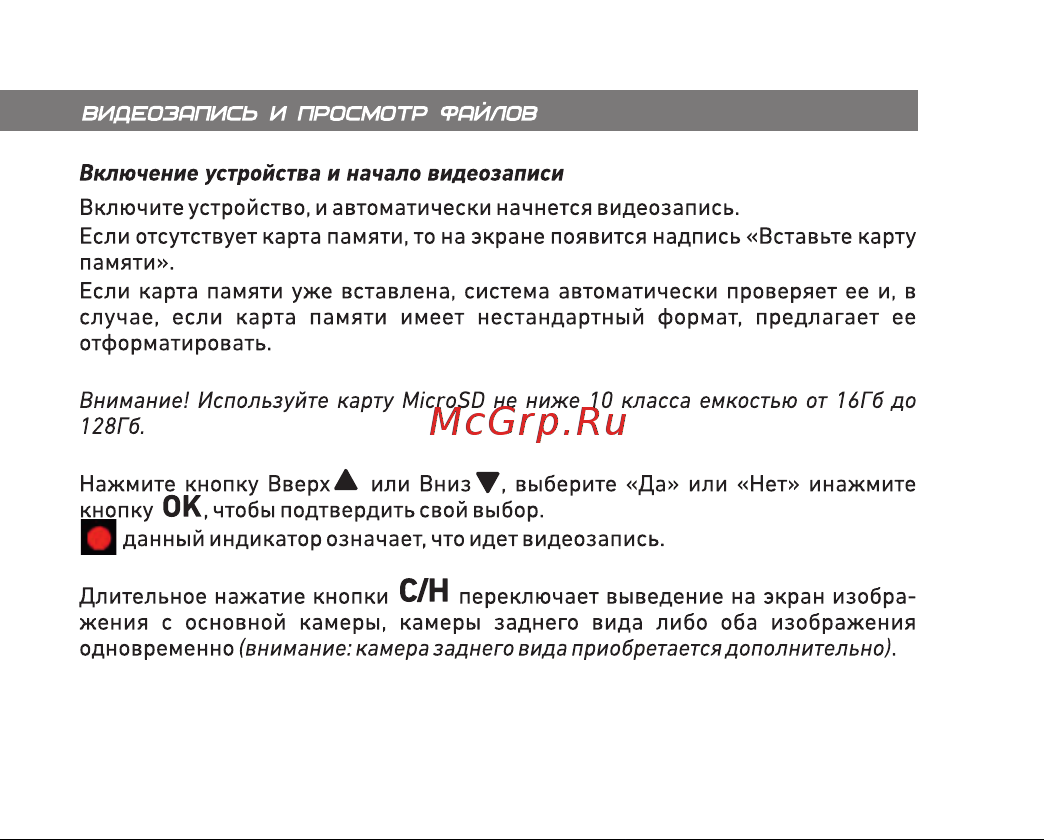 Viper Fit S [17/44] Страница 17