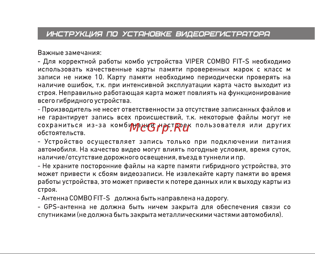 Viper Fit S [4/44] Страница 4