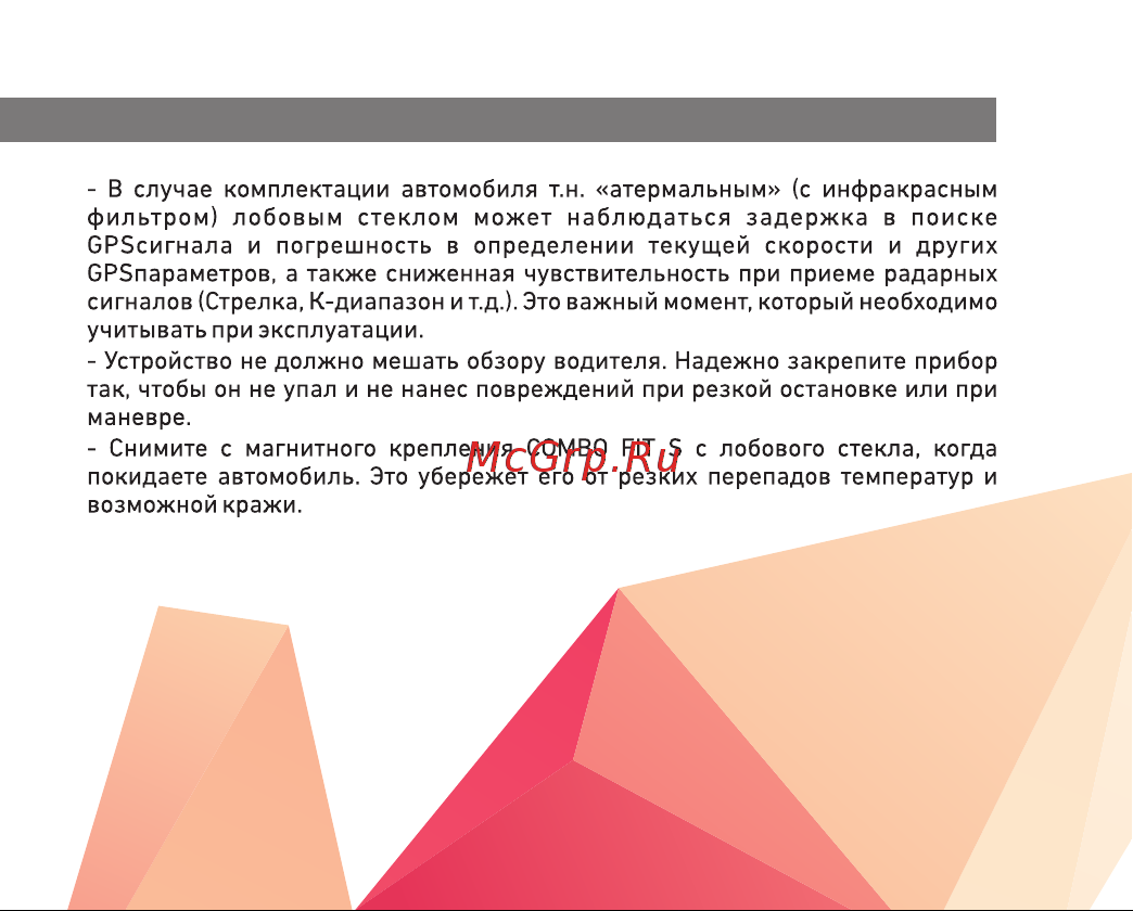 Viper Fit S [5/44] Страница 5