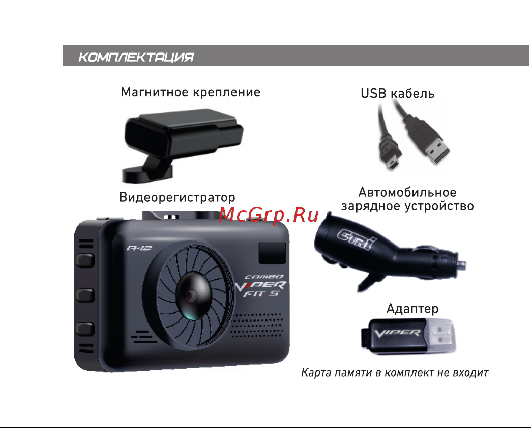 Viper Fit S [6/44] Страница 6