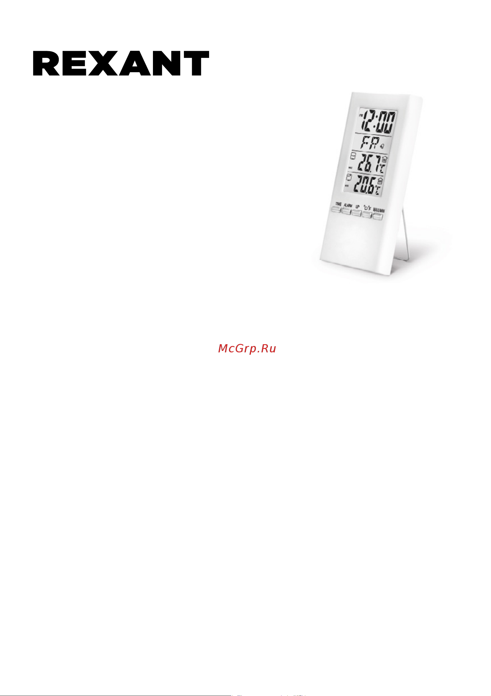 Rexant S3331SC 70-0513 Инструкция онлайн