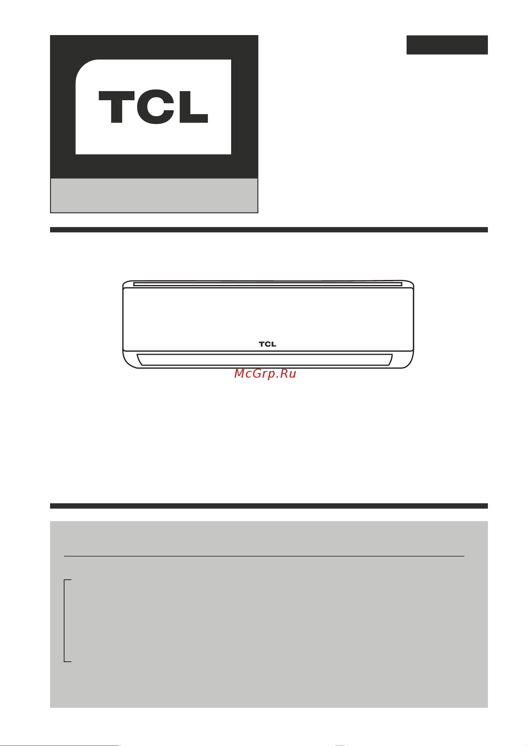 Tcl Elite ONE TAC-18HRA/E1/TACO-18HA/E1 Инструкция по эксплуатации онлайн