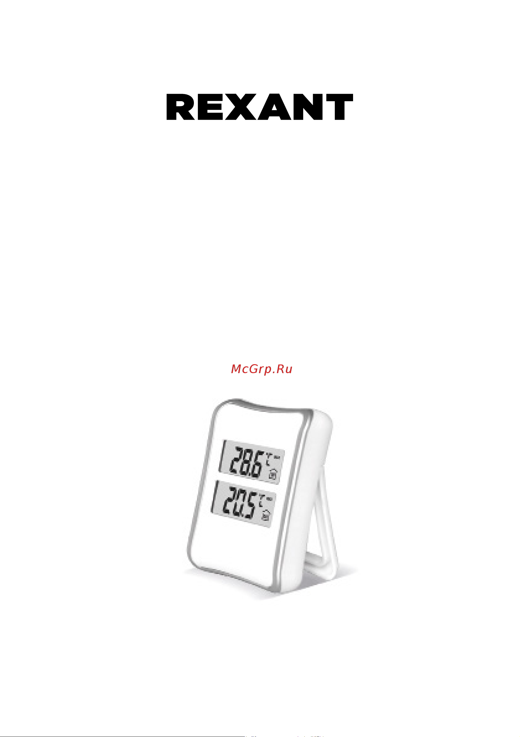 Rexant S521C 70-0516 Инструкция онлайн