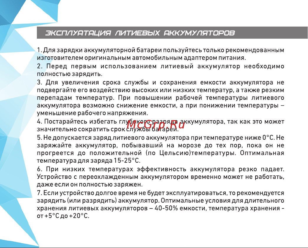Viper Z1 SKY [4/20] Страница 4