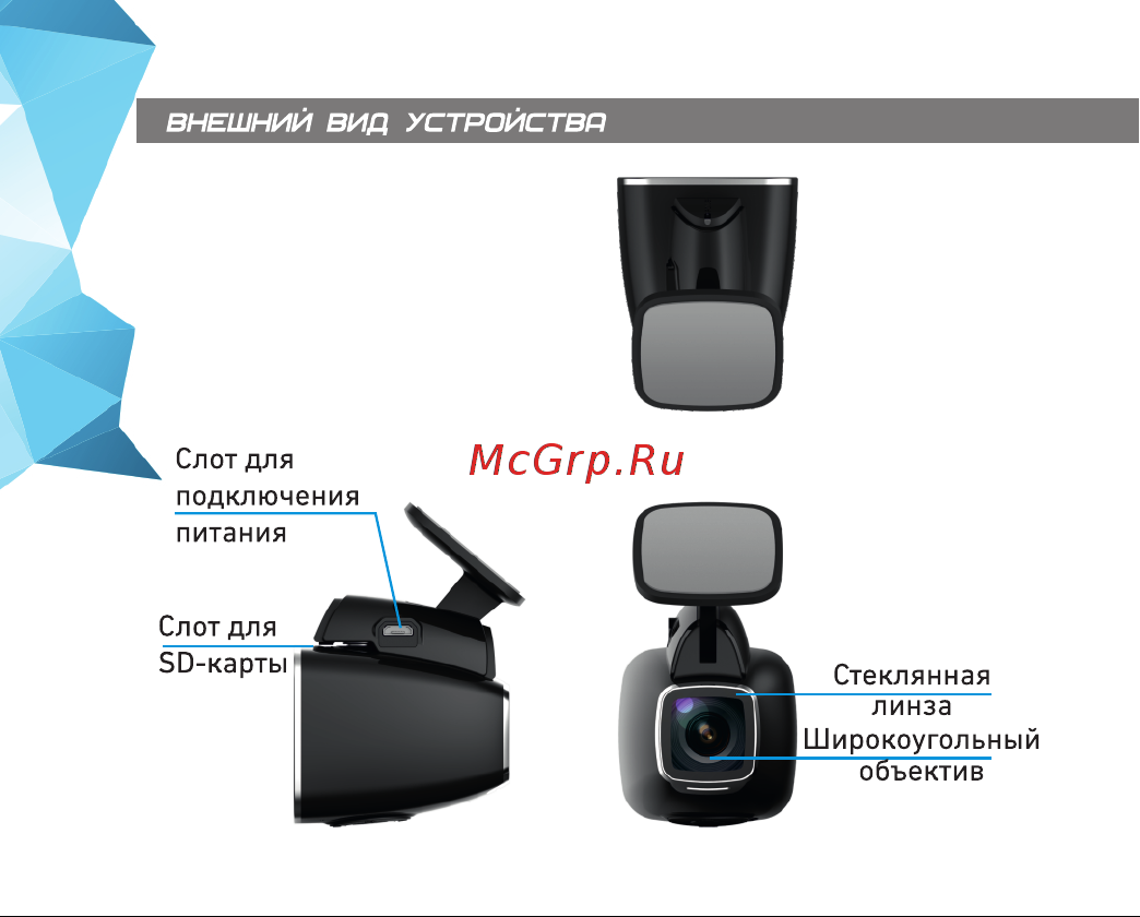 Viper Z1 SKY [8/20] Страница 8