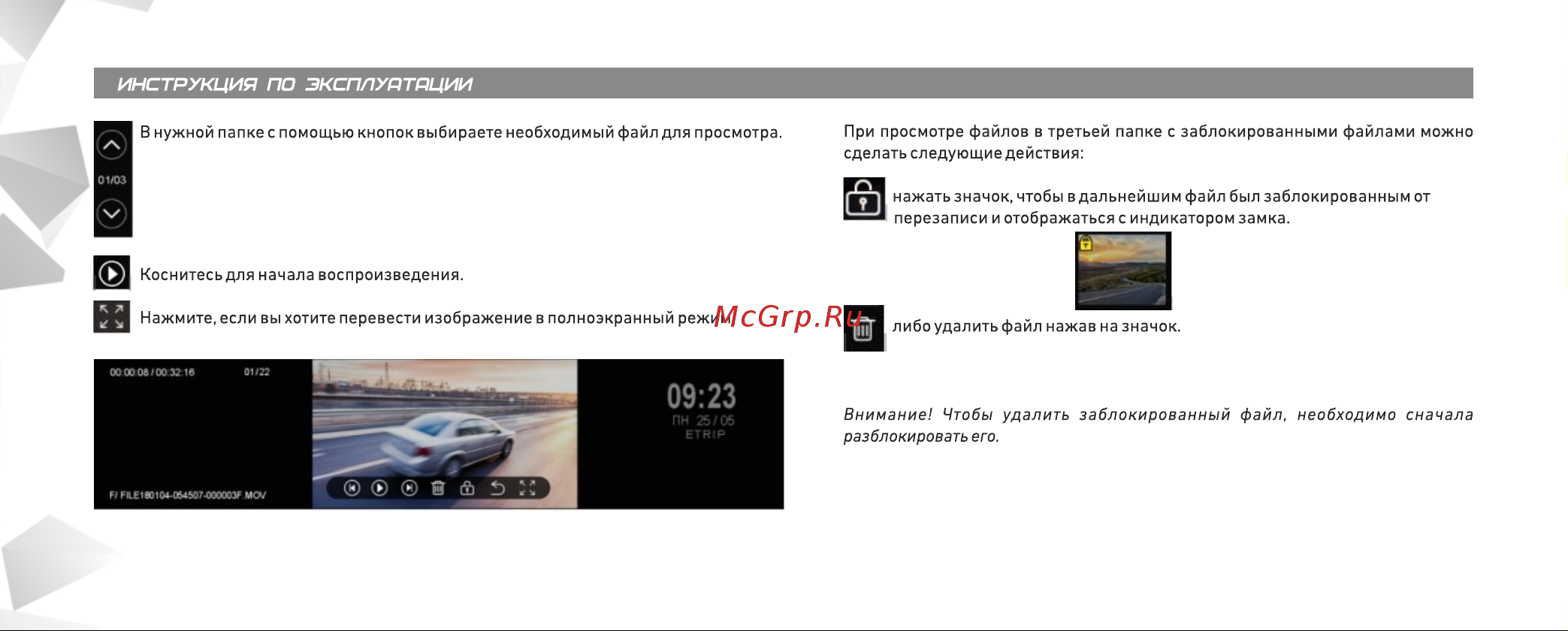 Viper Blade Duo S [11/29] Страница 11
