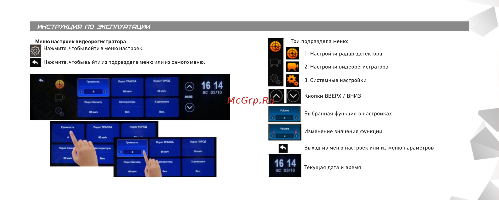 Viper Blade Duo S [12/29] Страница 12