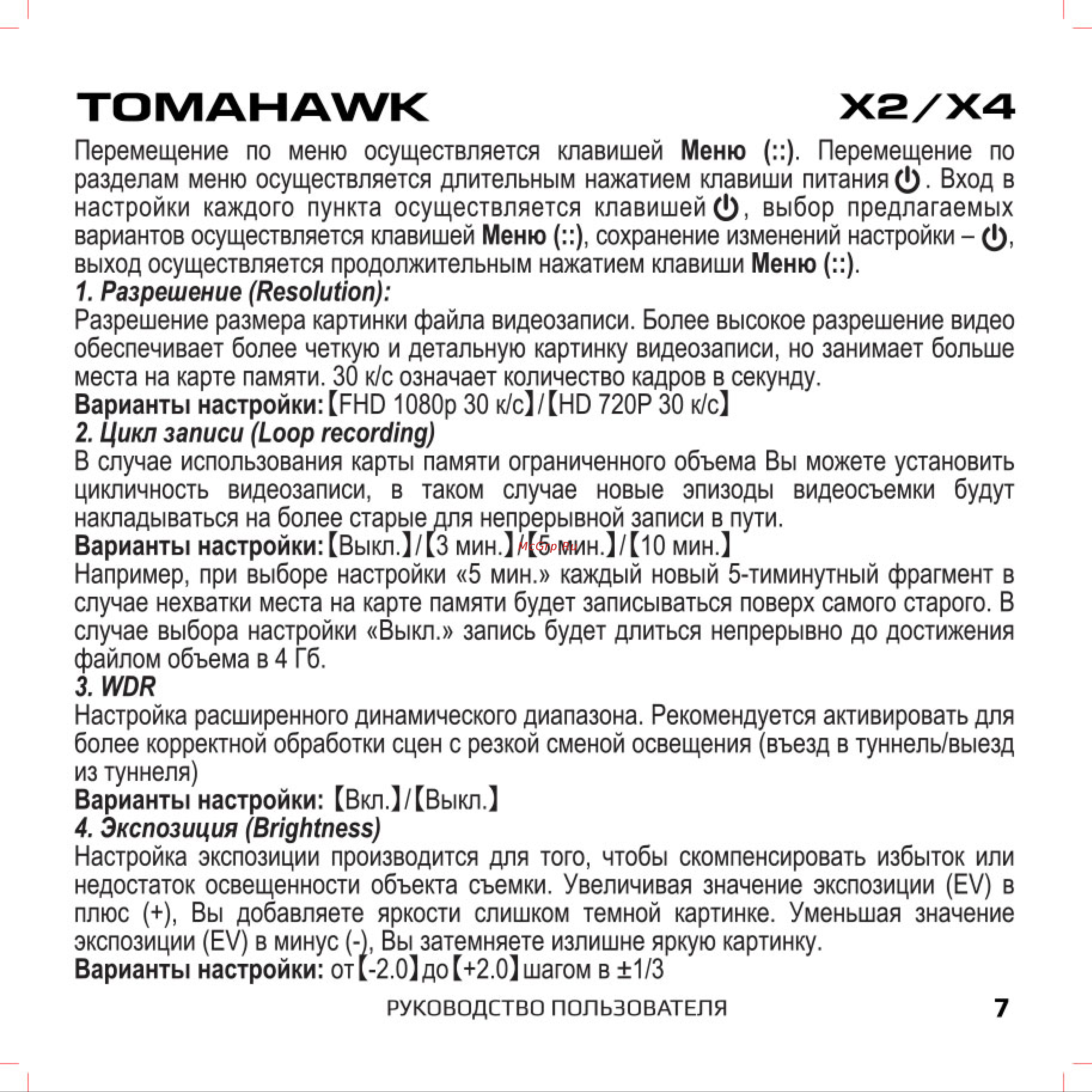 Tomahawk X2 [7/13] Tomahawk x2 x4