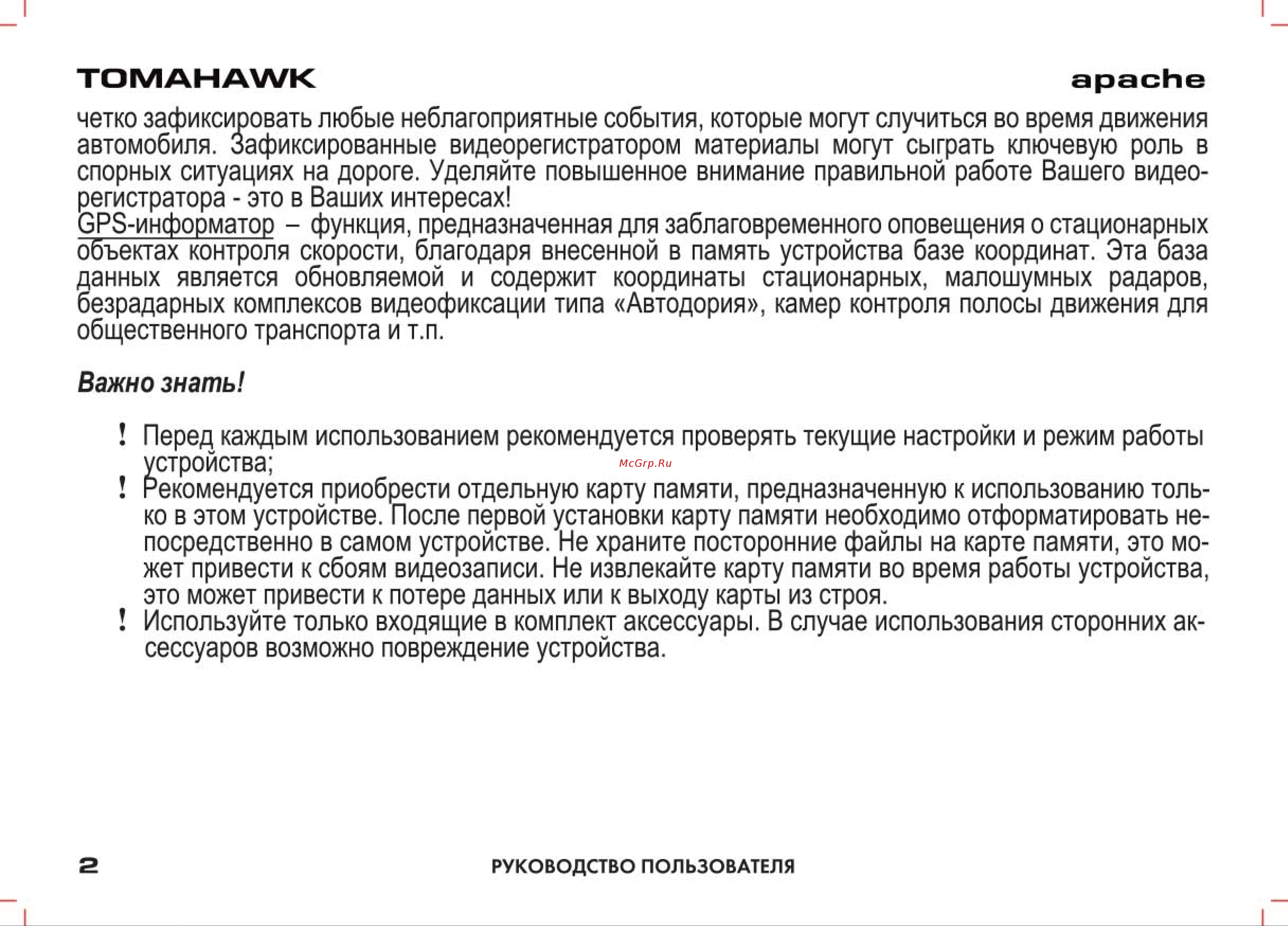 Tomahawk APACHE [2/26] Tomahawk apache
