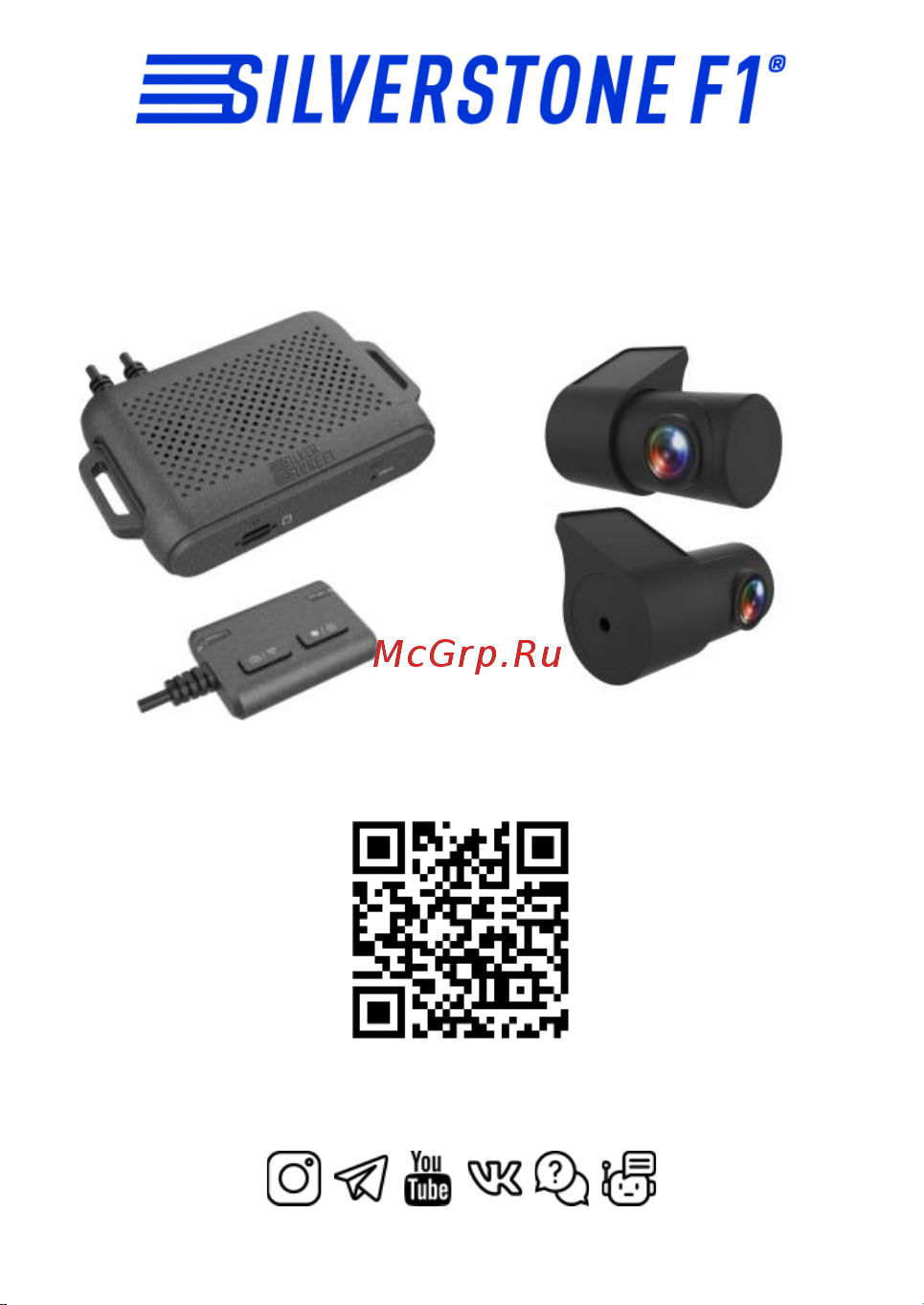 SilverStone F1 Integral 2.0 Инструкция по эксплуатации онлайн