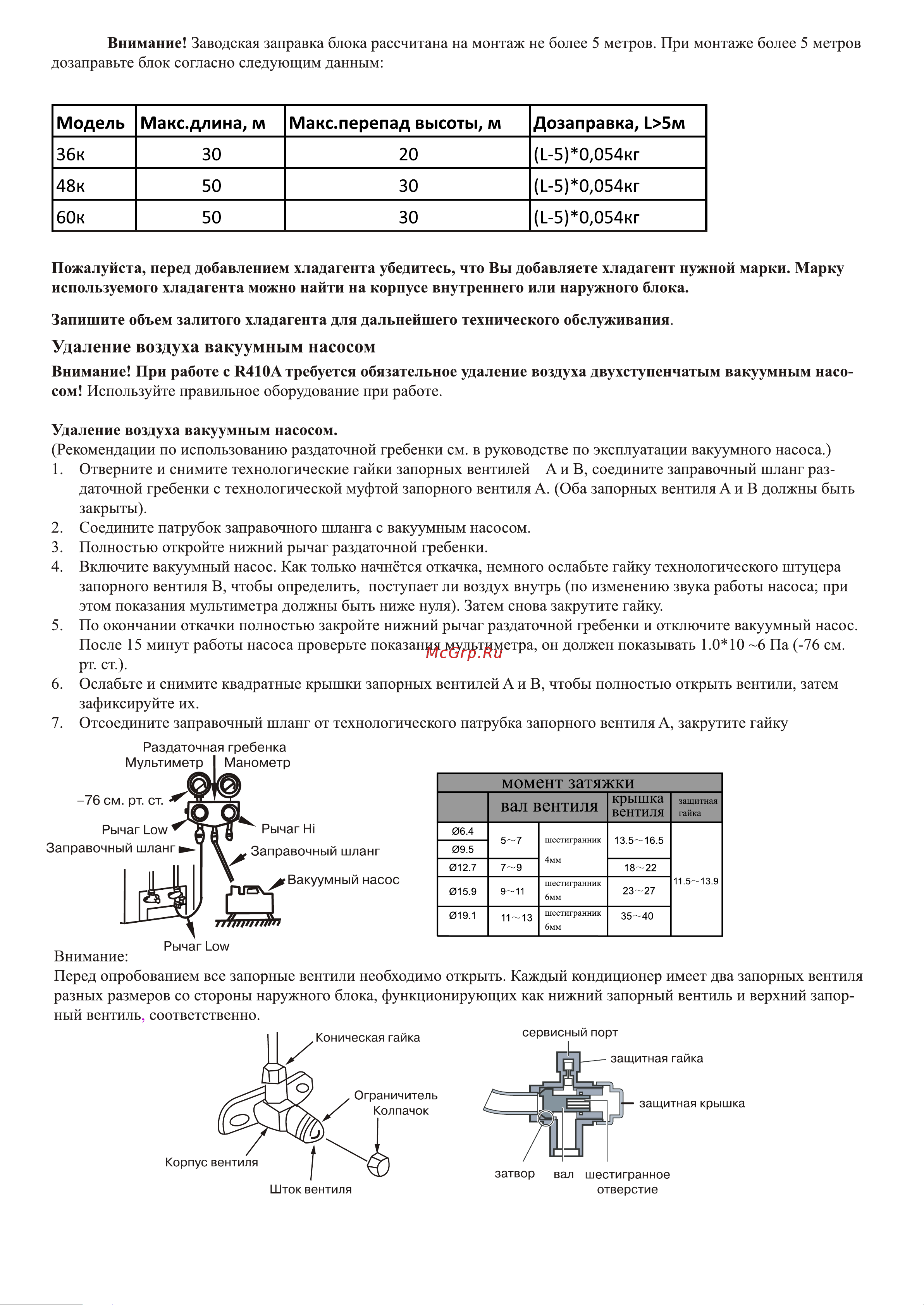 Tcl TTB-60HWA/TOU-60HSA [10/19] Ò³ãæ 10