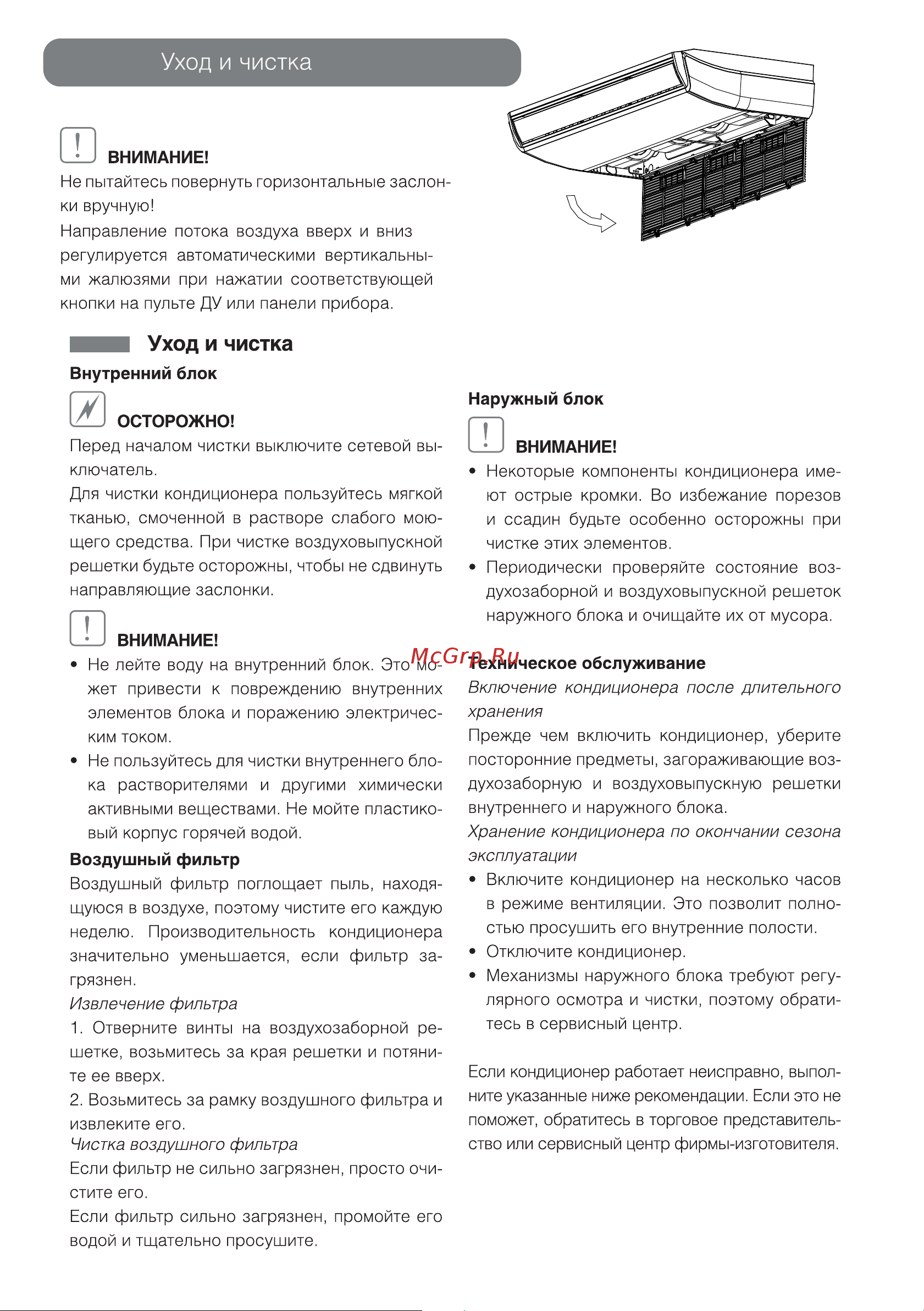 Tcl TUB-60HRA/TOU-60HSA [10/16] Ò³ãæ 10