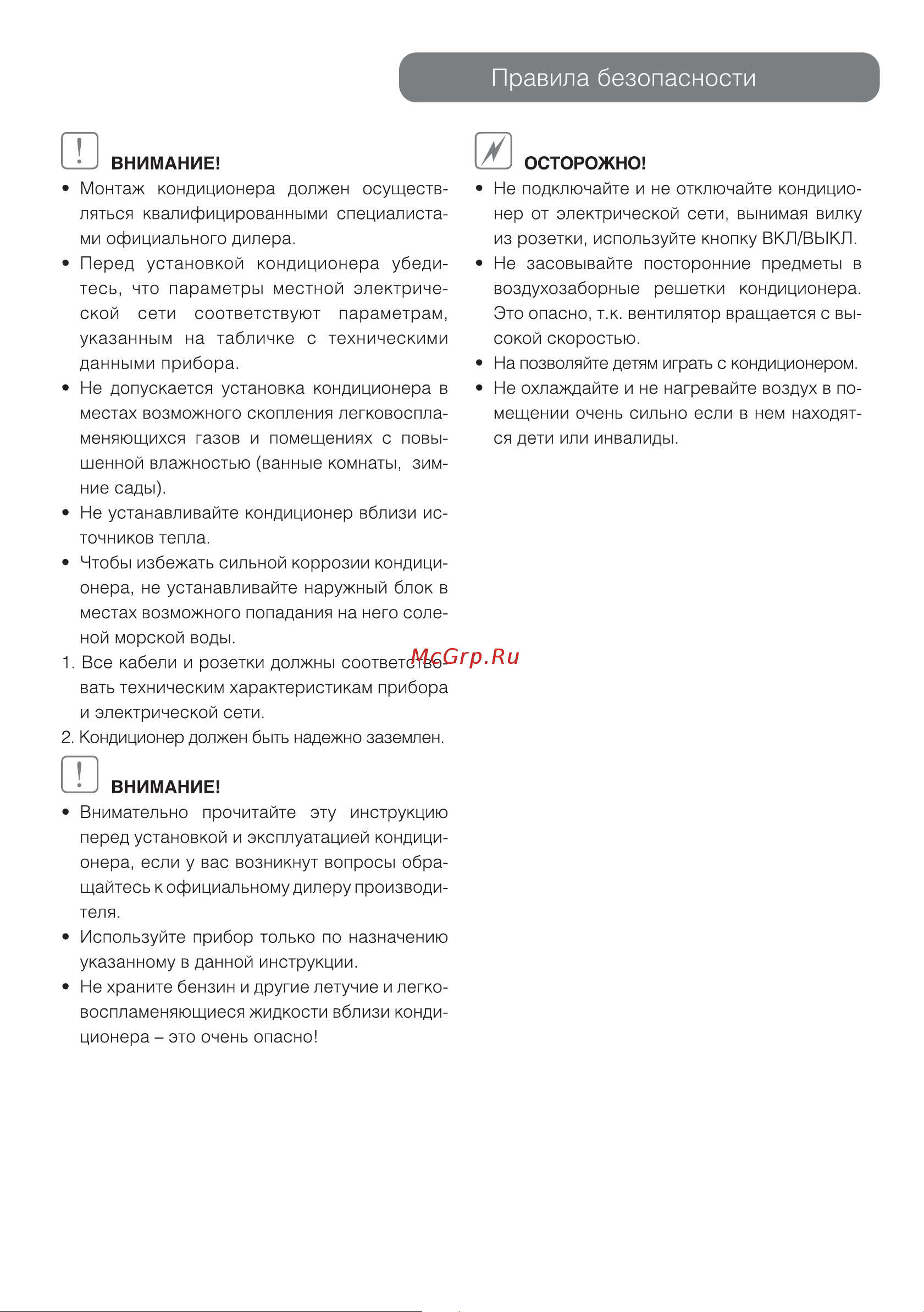Tcl TUB-18HRA/TOU-18HNA [3/16] Ò³ãæ 3